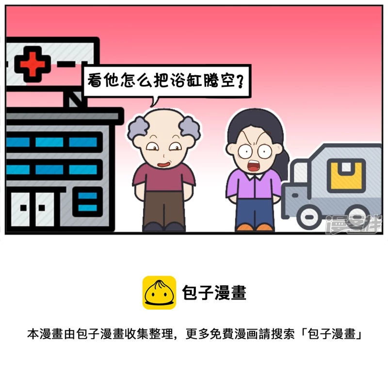🍲子阳简笔画 一名记者采访精神病院院长 第5页