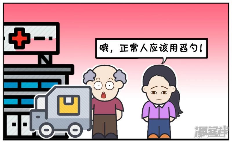 🍲子阳简笔画 一名记者采访精神病院院长 第6页