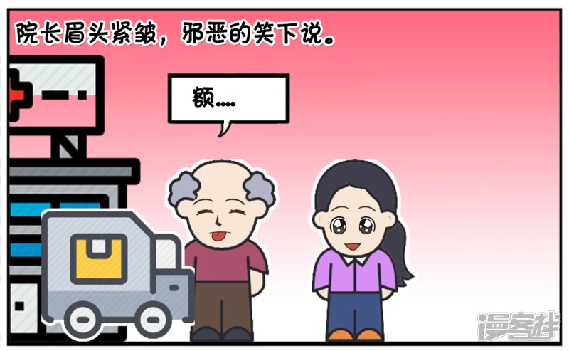 🍲子阳简笔画 一名记者采访精神病院院长 第7页