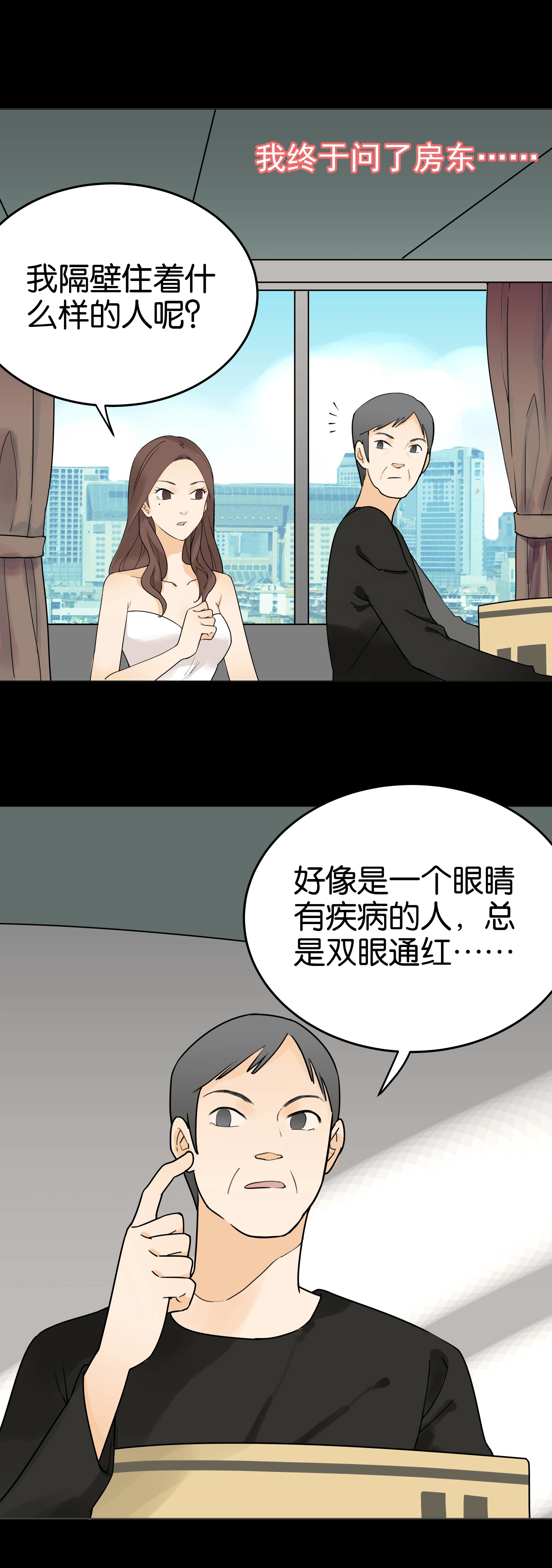 002墙壁小孔-第2话