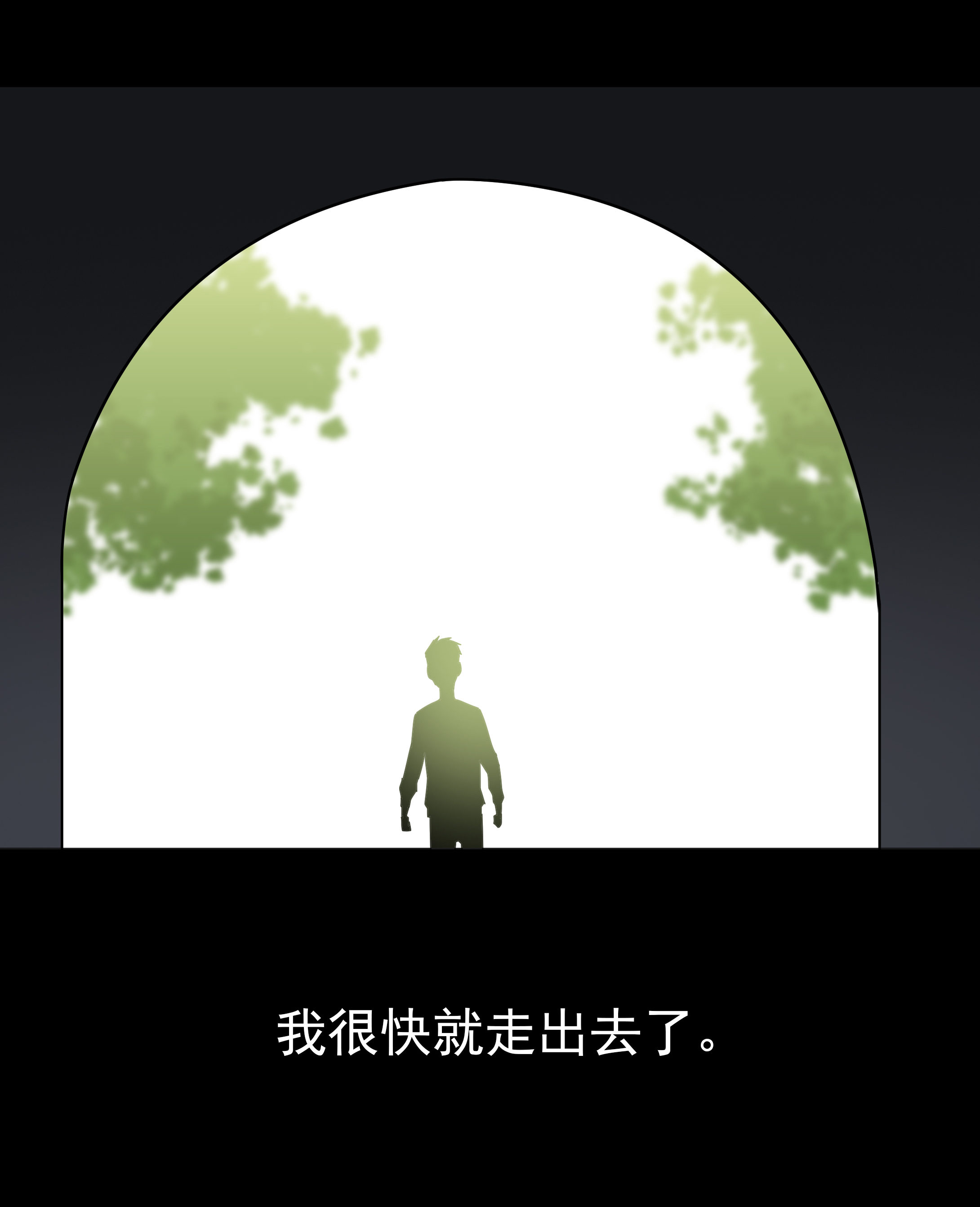 105隧道-第102话