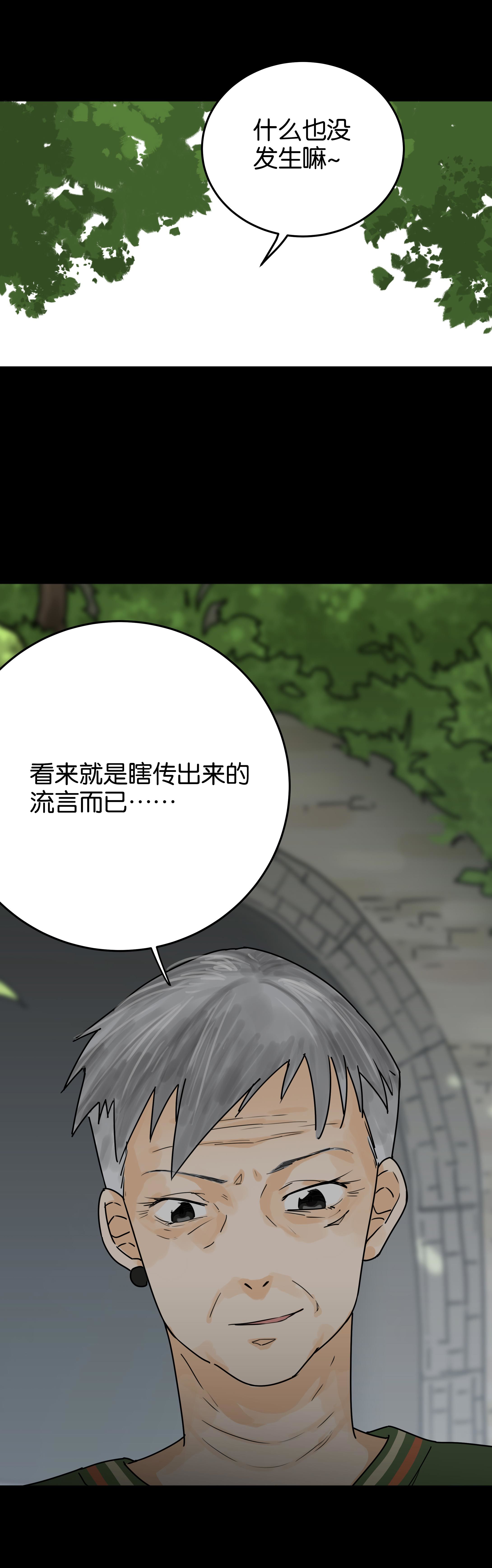 105隧道-第102话