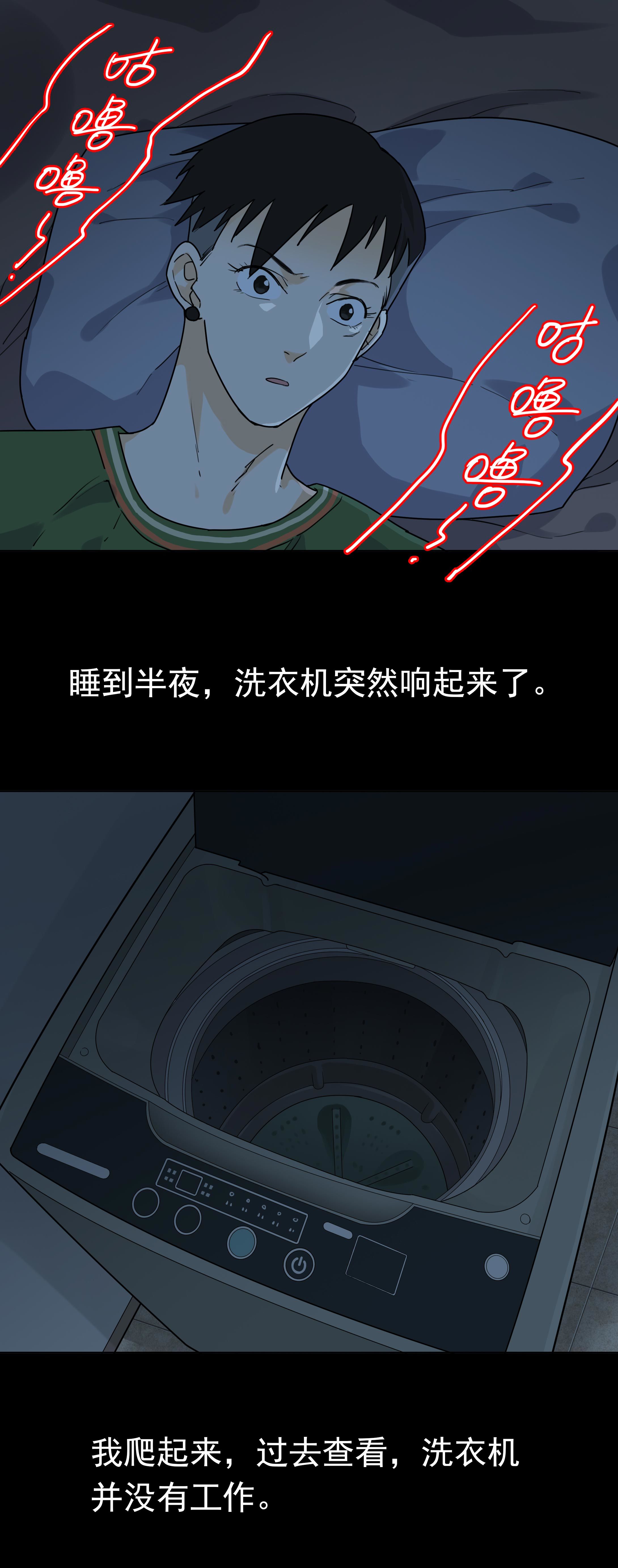 107洗衣机-第104话