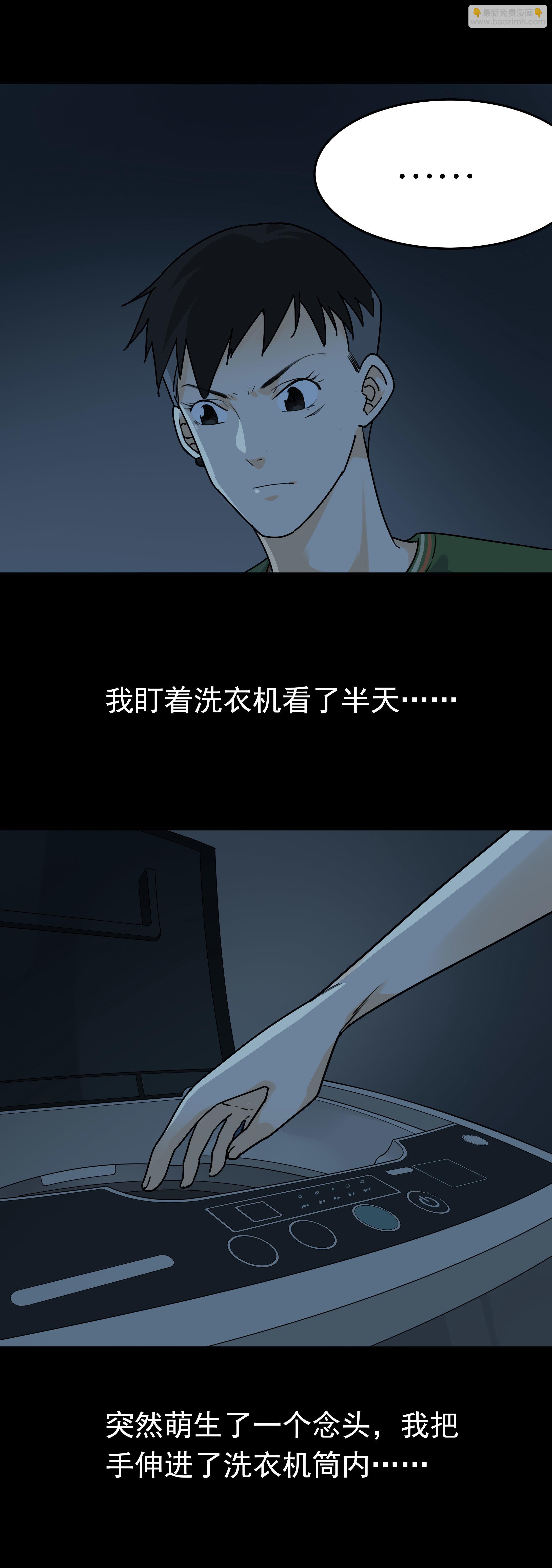 107洗衣机-第104话