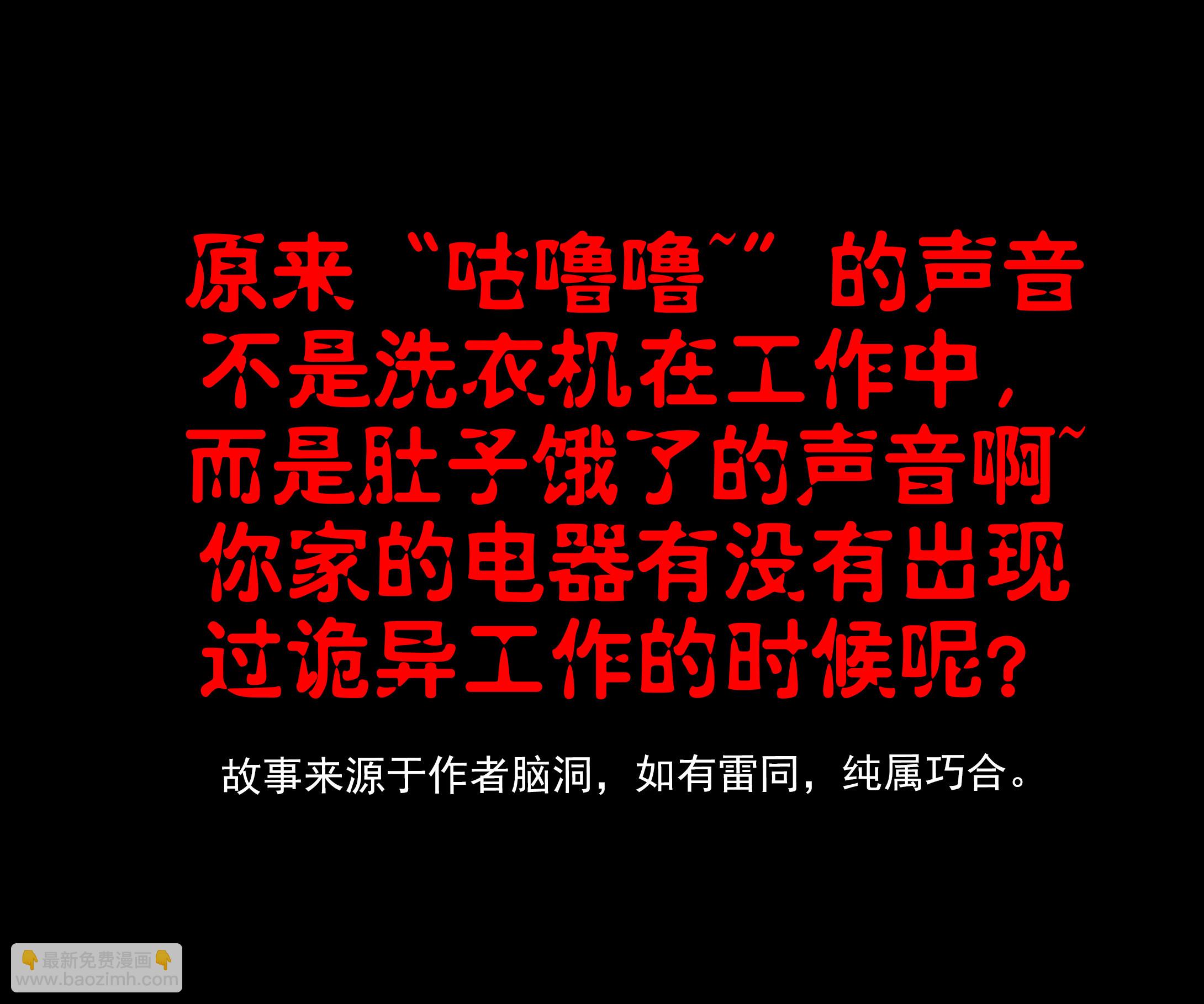 107洗衣机-第104话