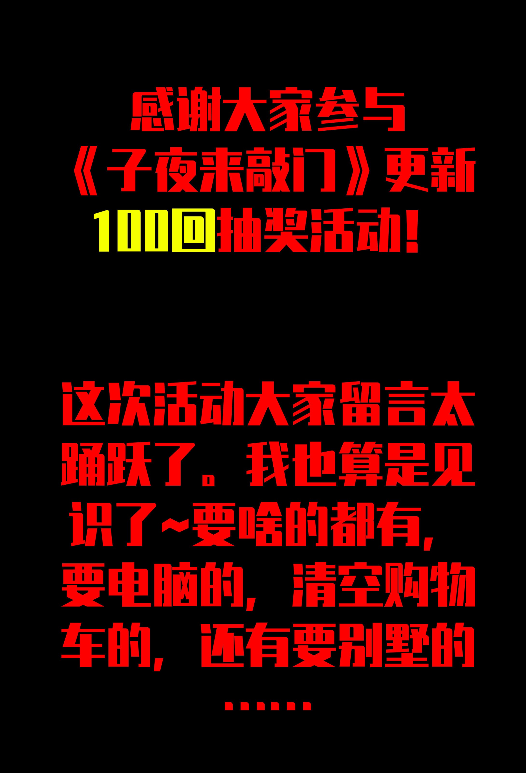 109保姆2-第106话