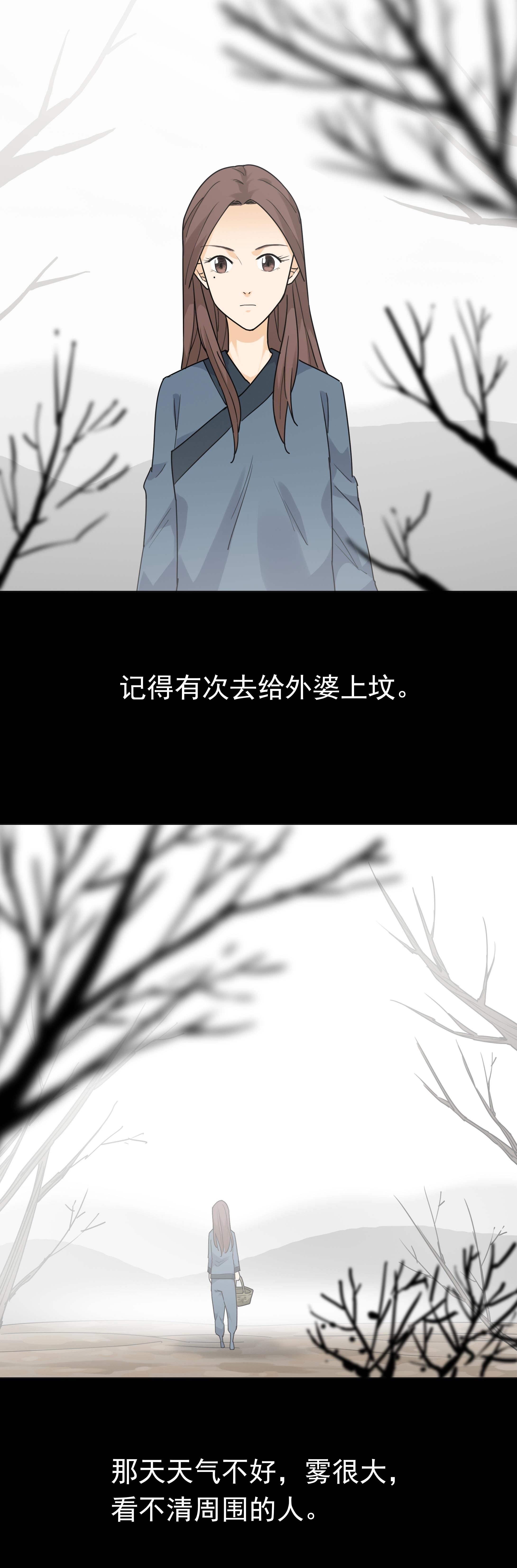 111上坟-第108话