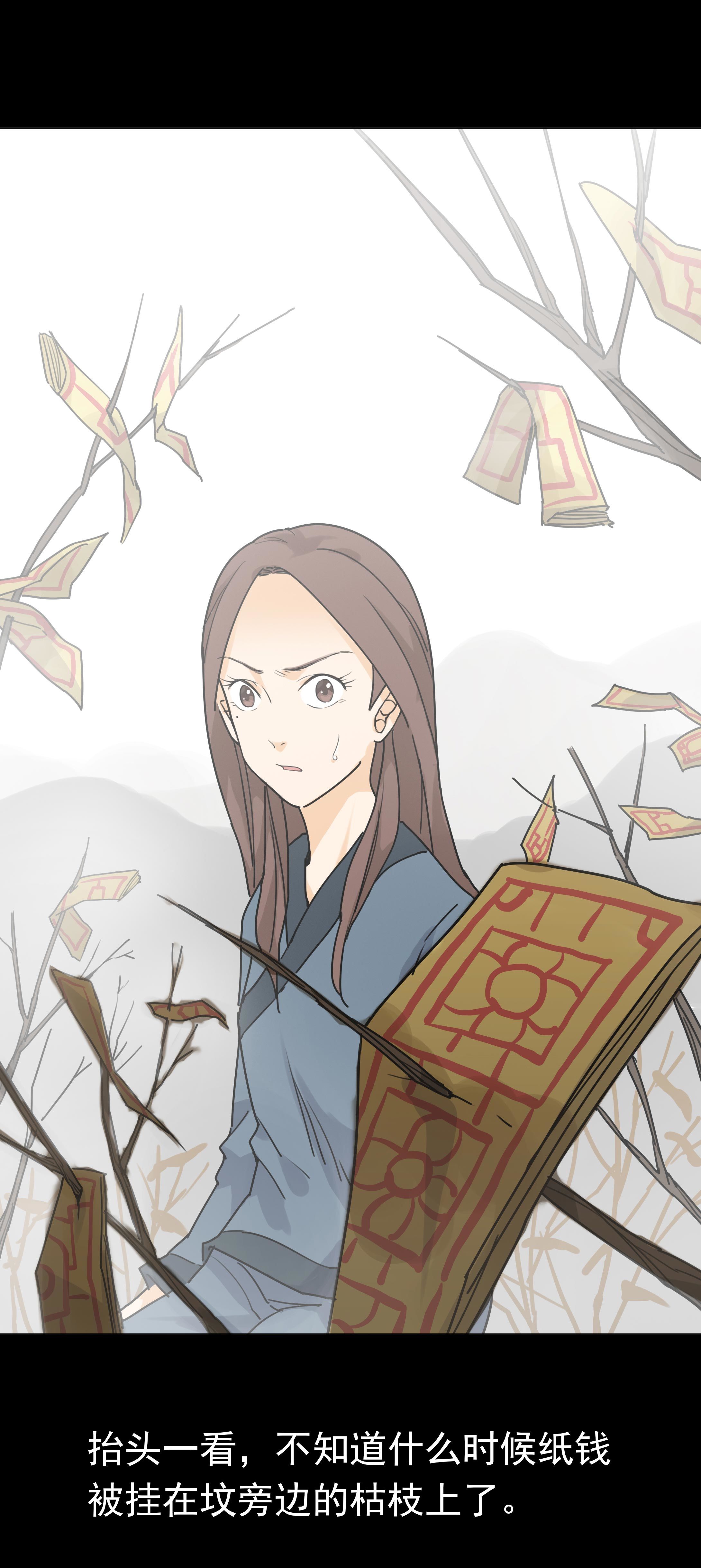 111上坟-第108话