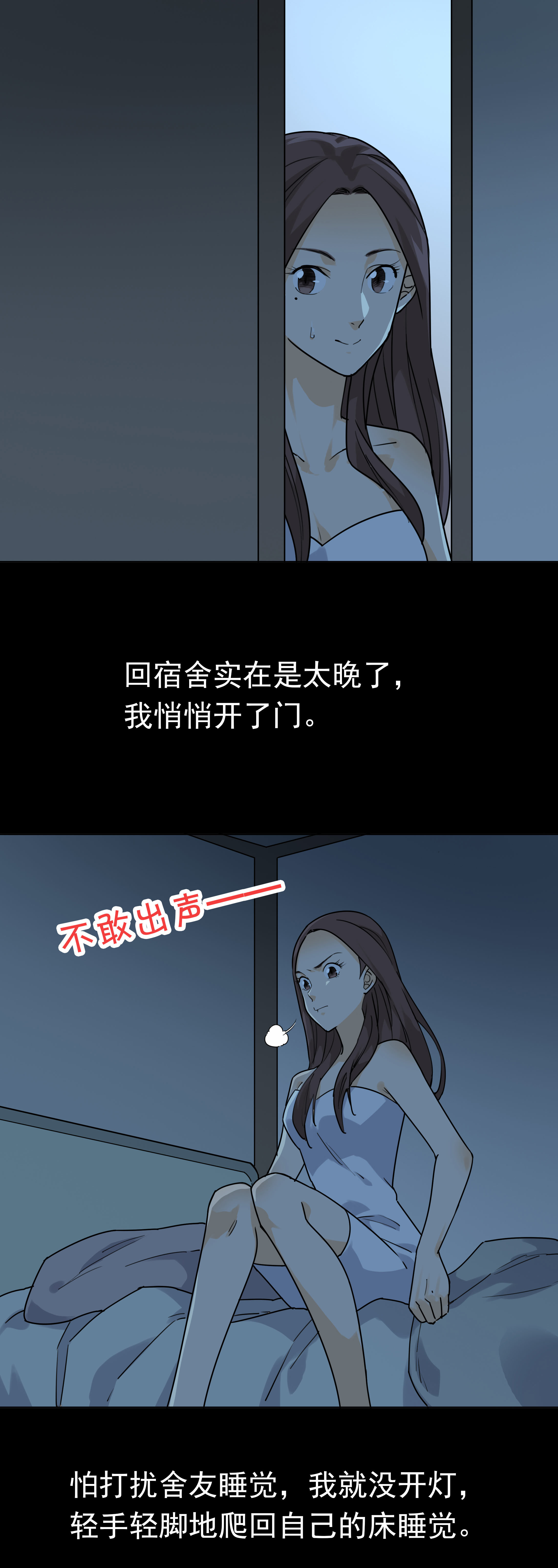 113晚归-第110话