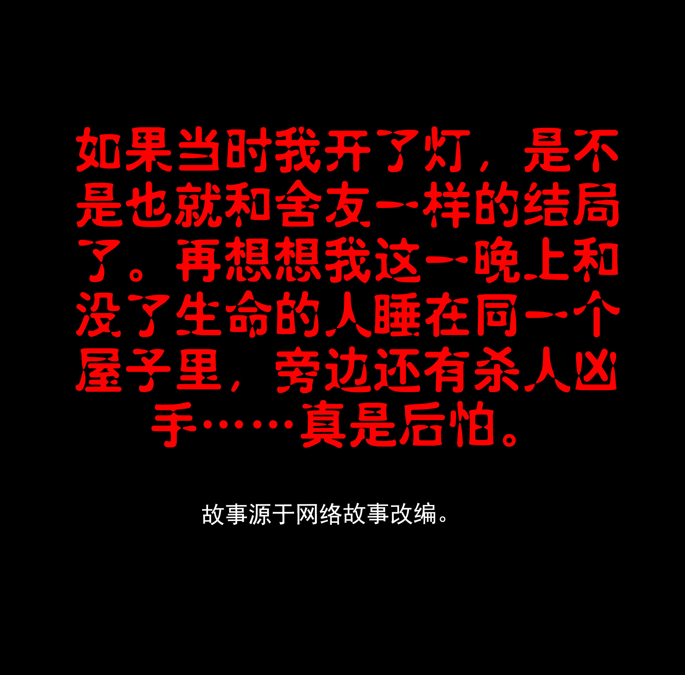 113晚归-第110话