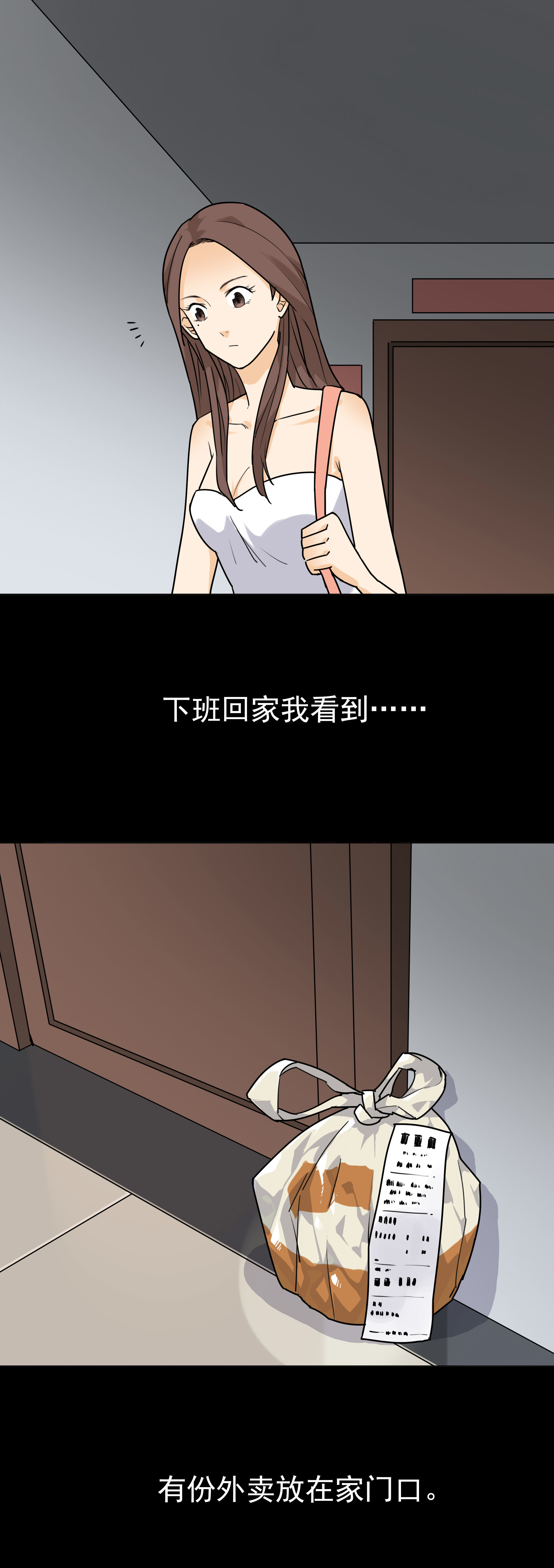 115外卖-第112话