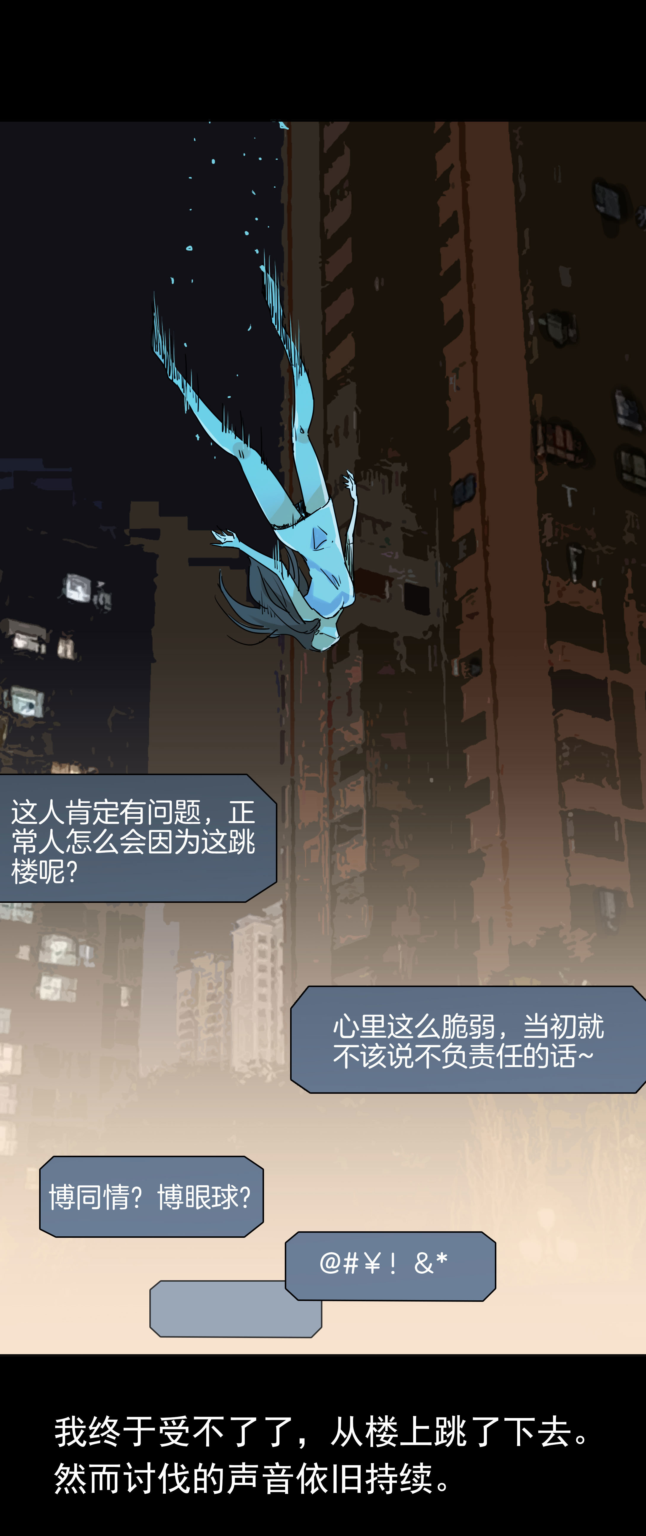 117网暴-第114话