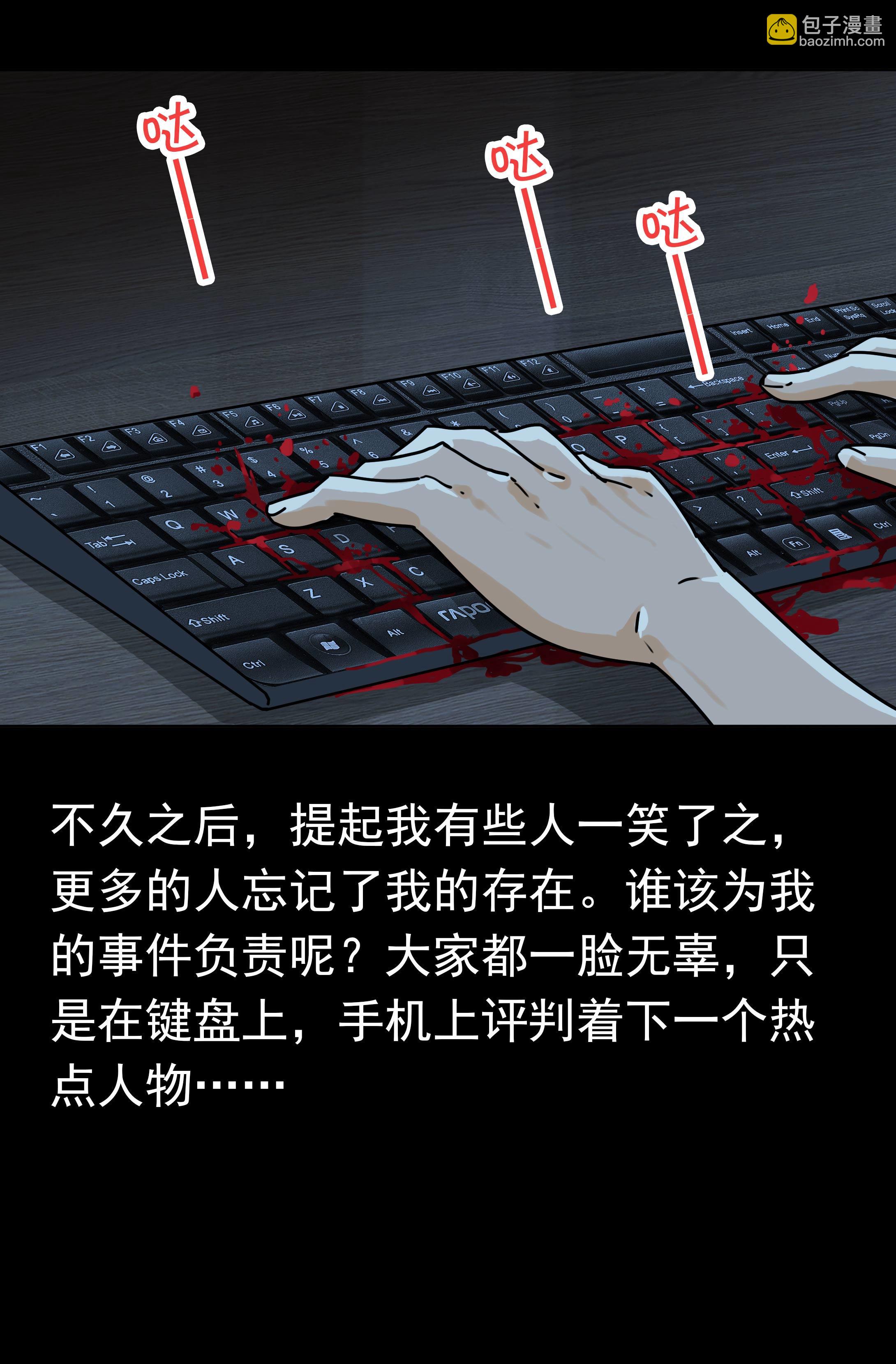 117网暴-第114话