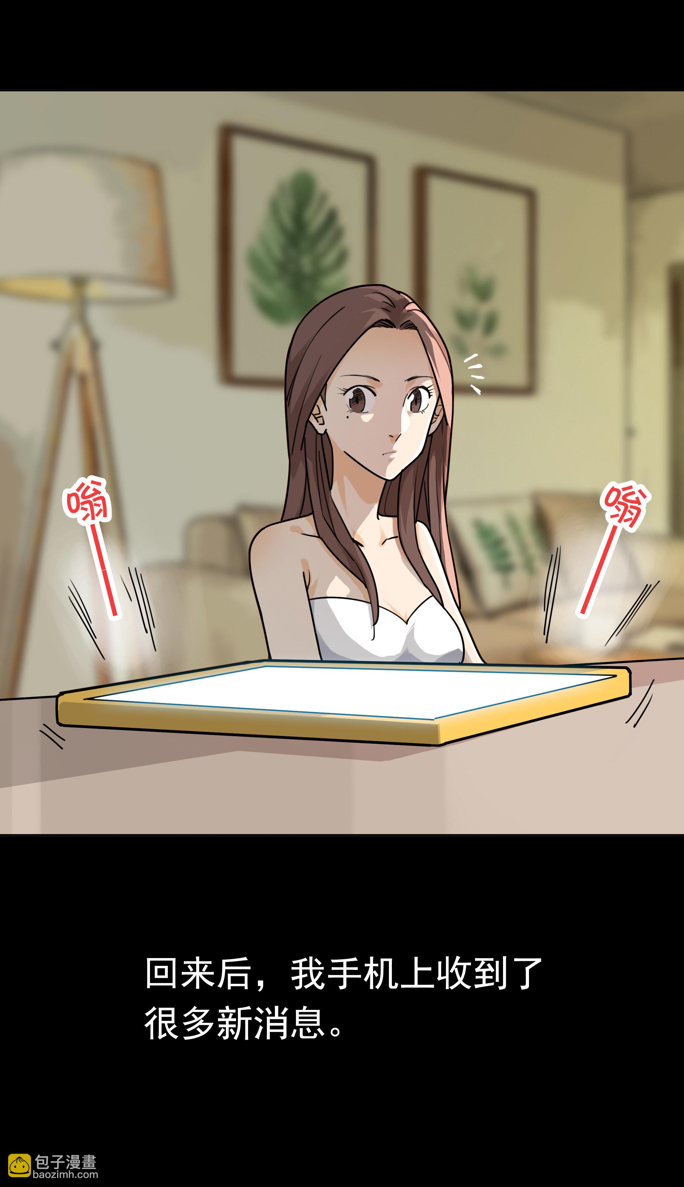 117网暴-第114话
