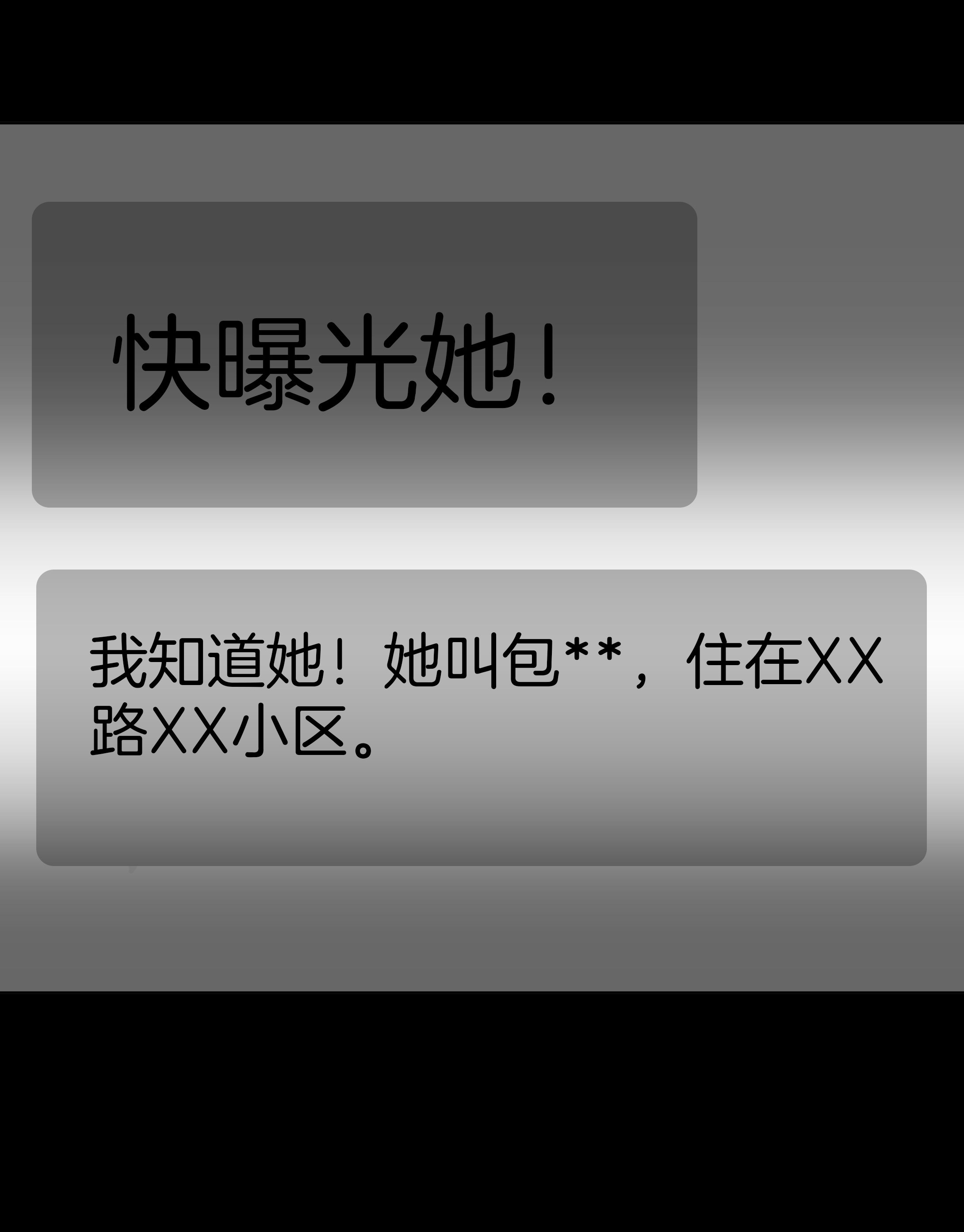 117网暴-第114话