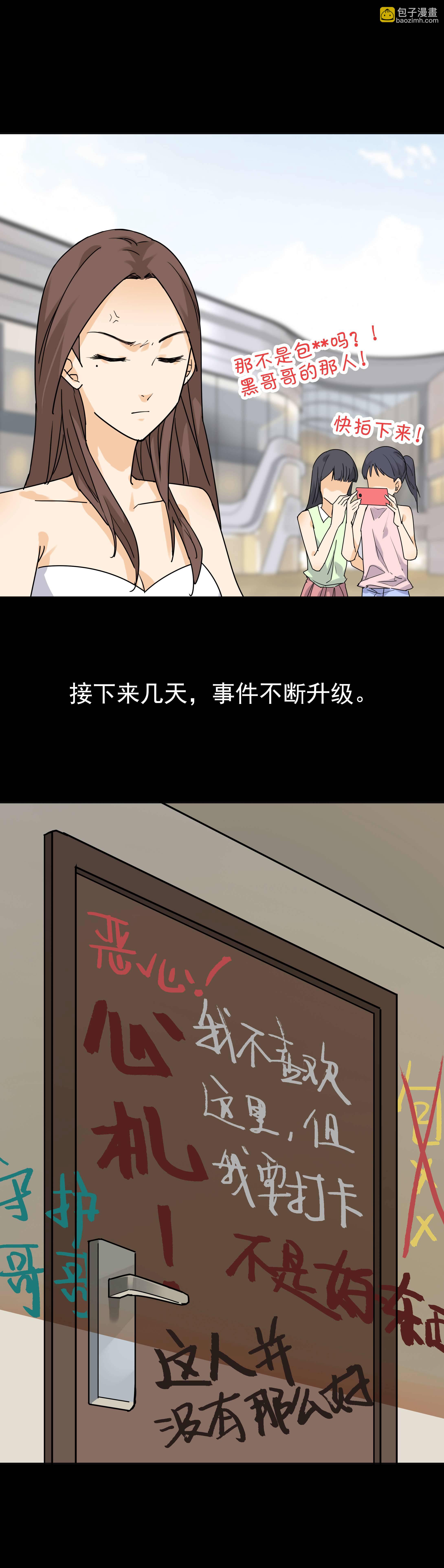 117网暴-第114话