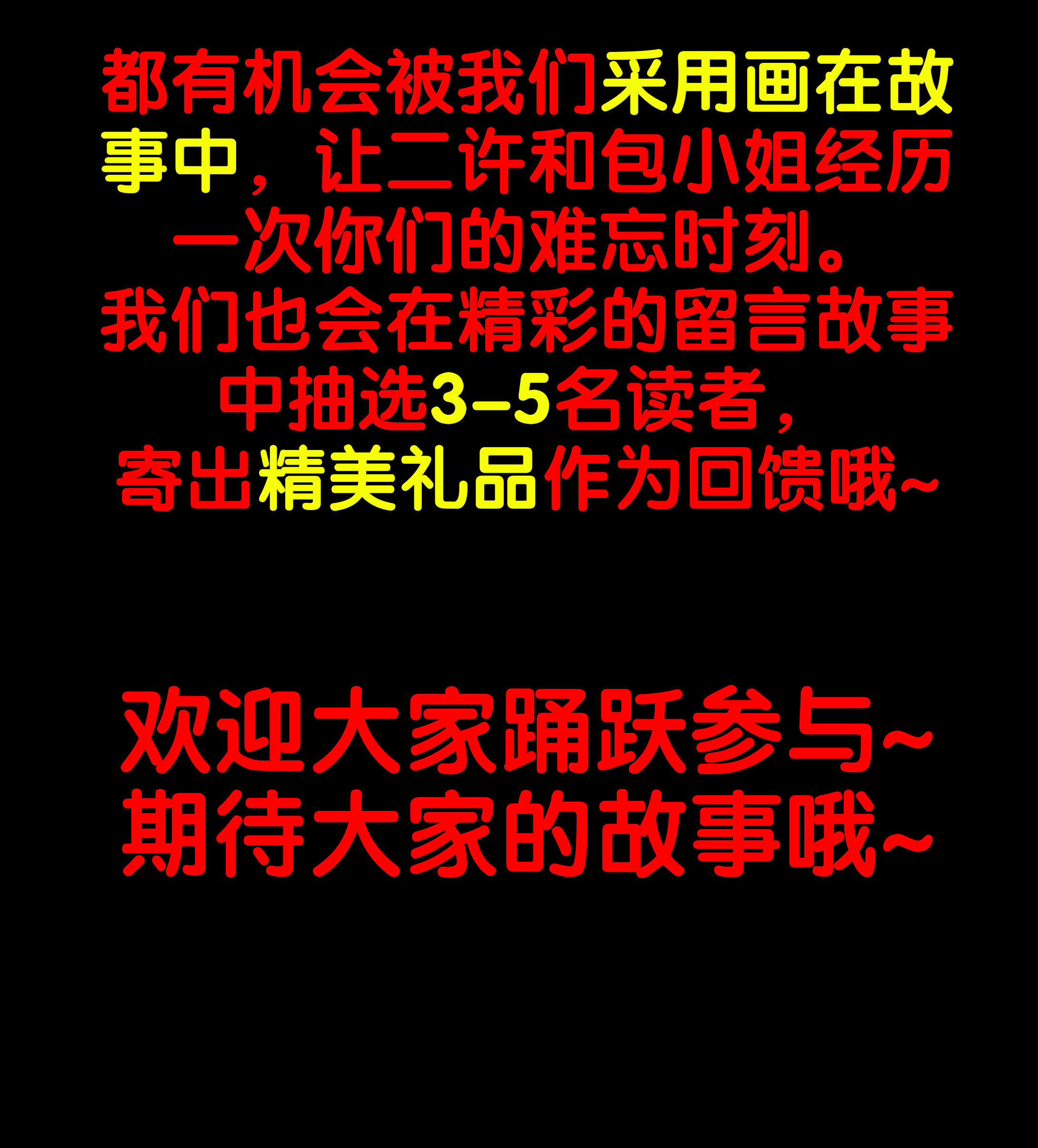 119畸形的关系-第116话