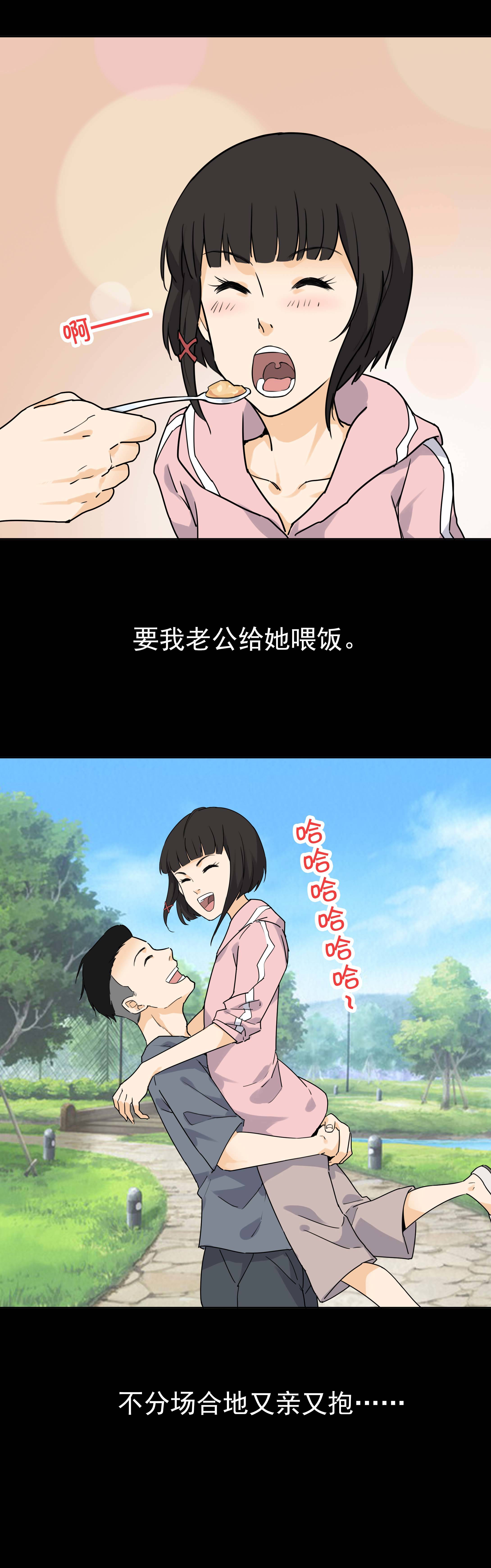 119畸形的关系-第116话