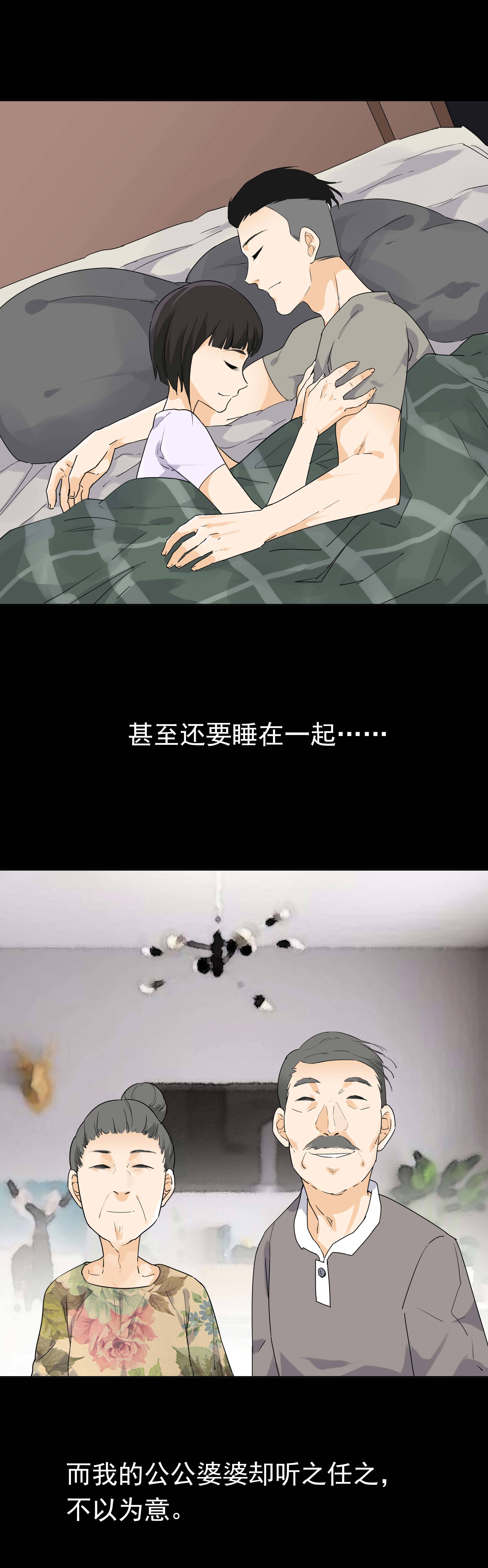 119畸形的关系-第116话