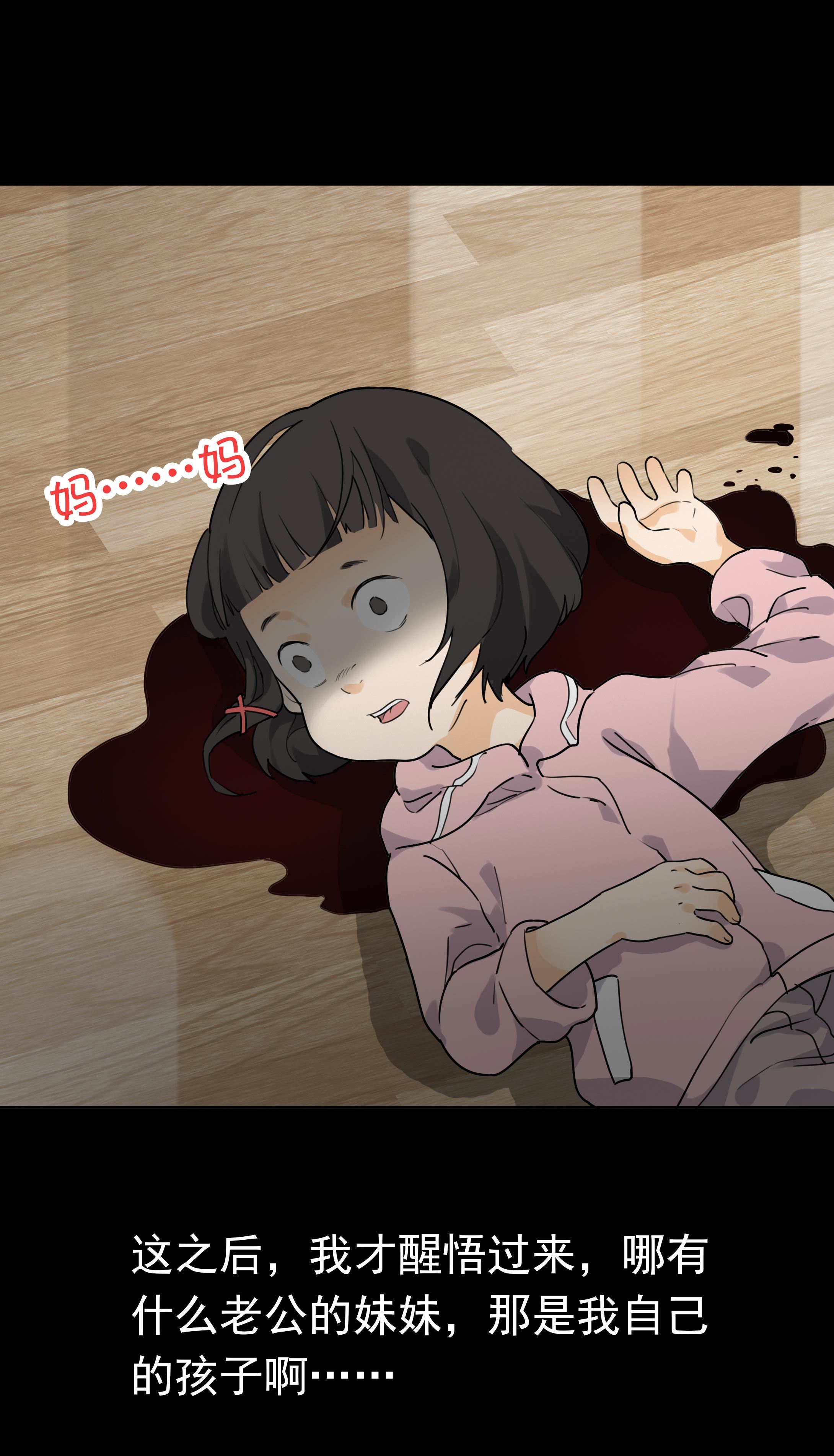 119畸形的关系-第116话
