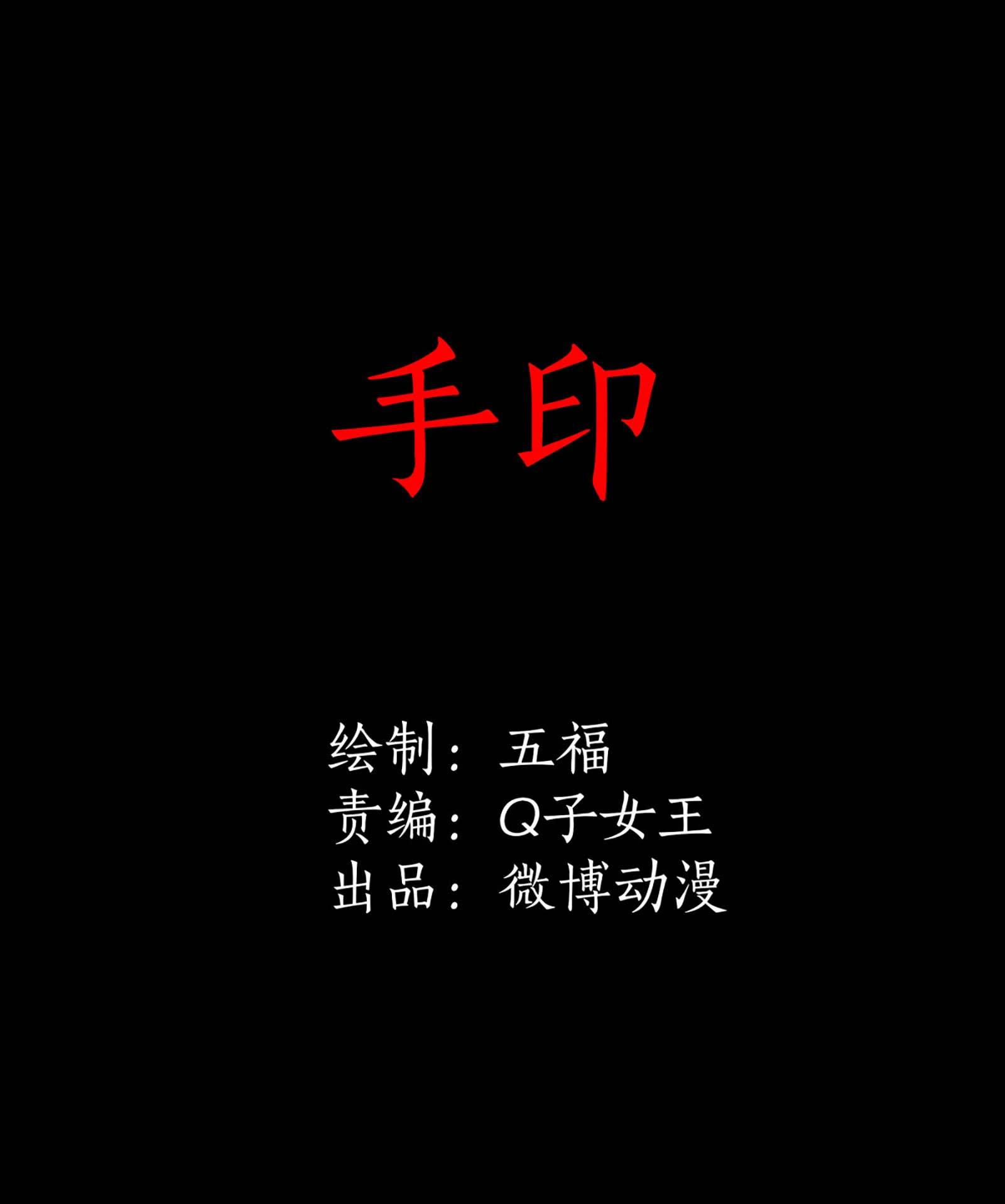 125手印-第122话