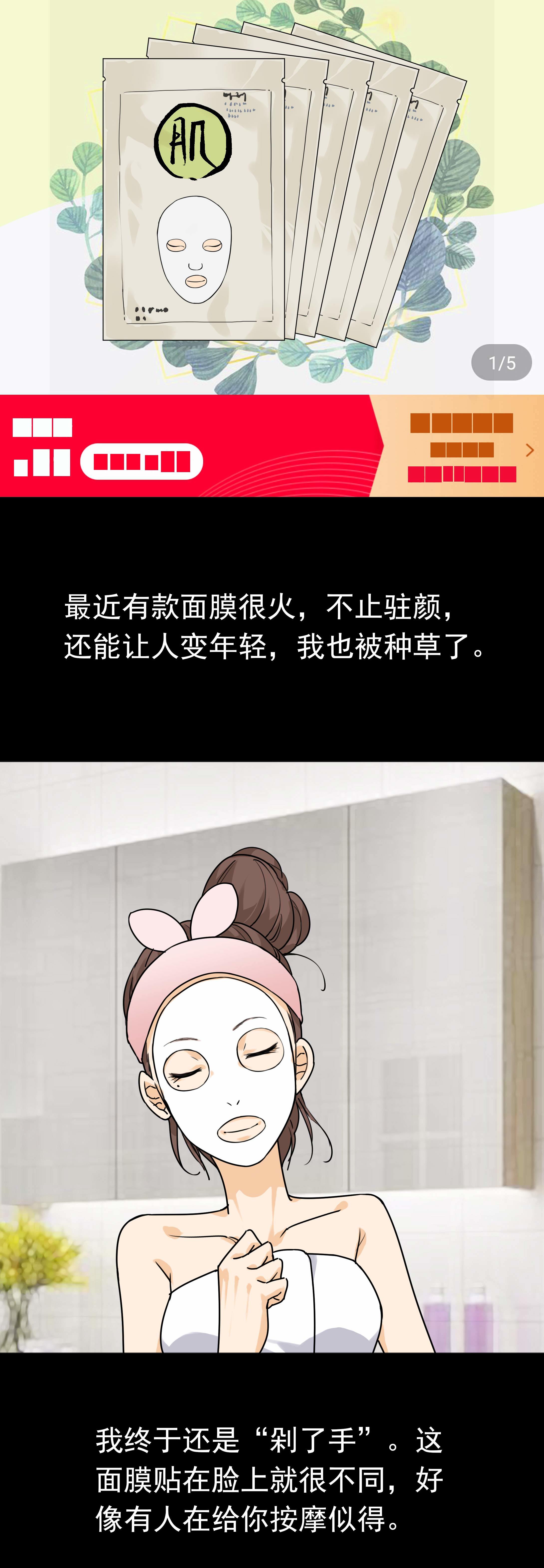 127面膜-第124话
