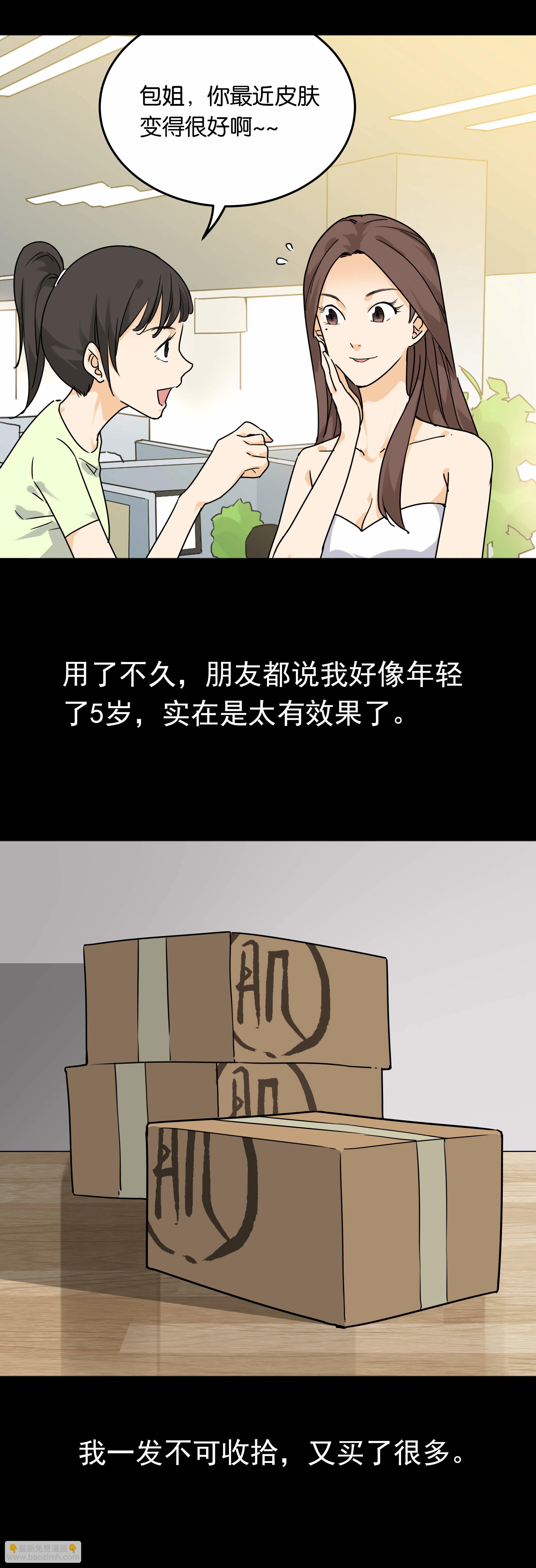127面膜-第124话