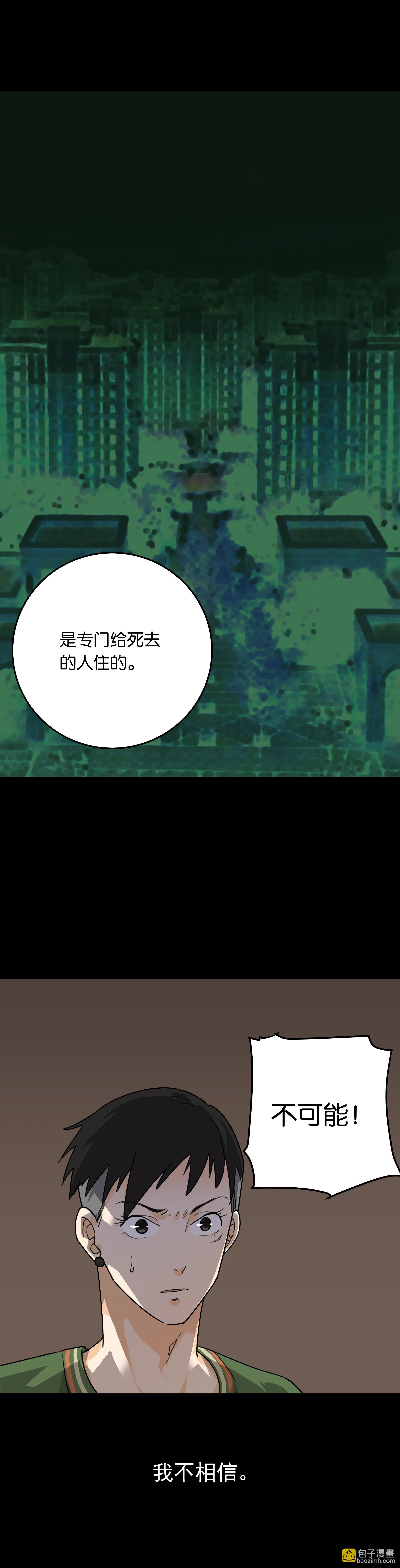 131小区3-第128话