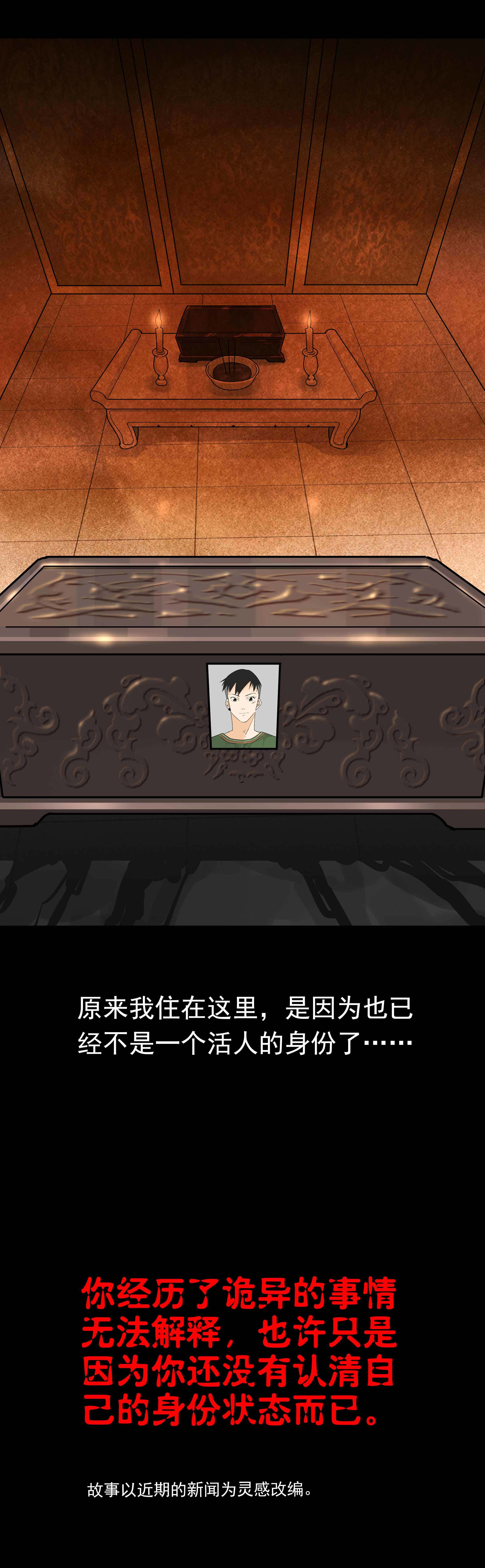 131小区3-第128话