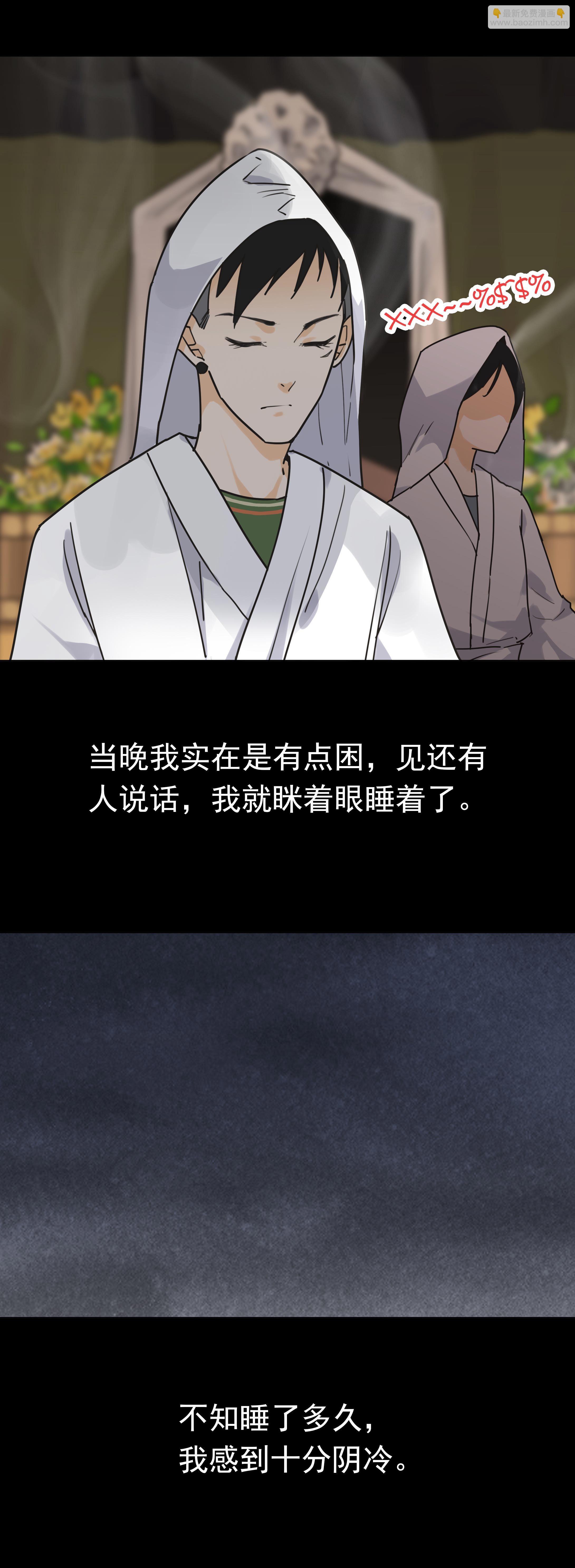 133守灵1-第130话