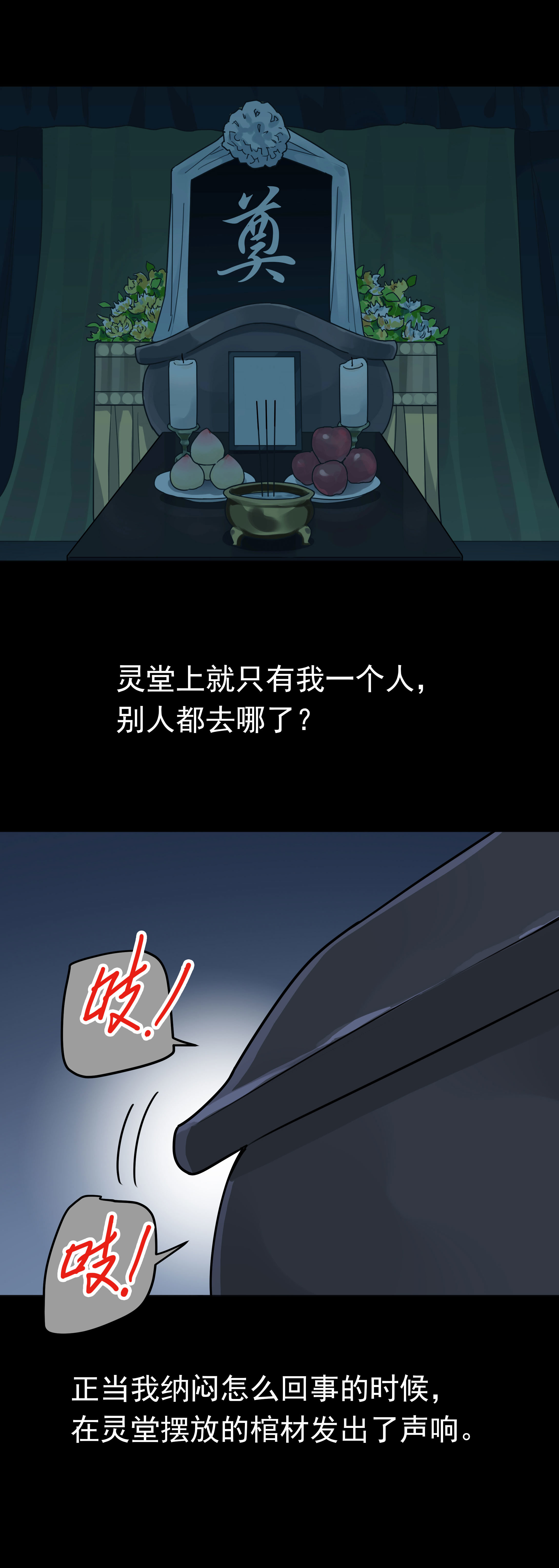 133守灵1-第130话