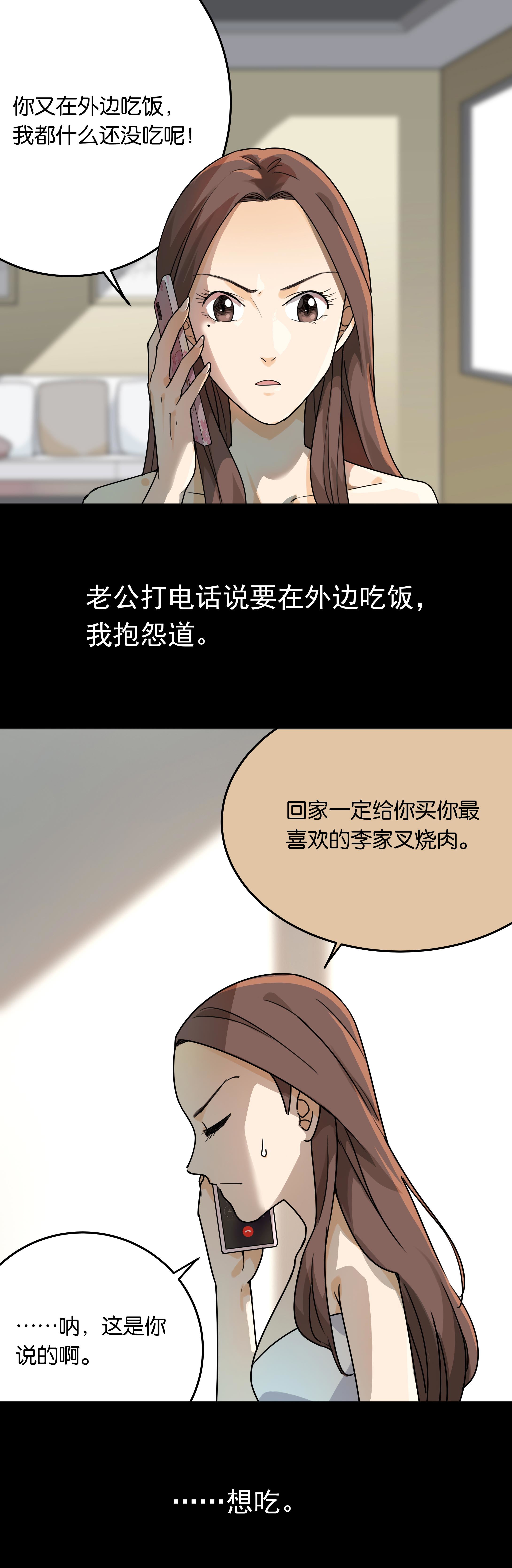 135晚归的老公1-第132话
