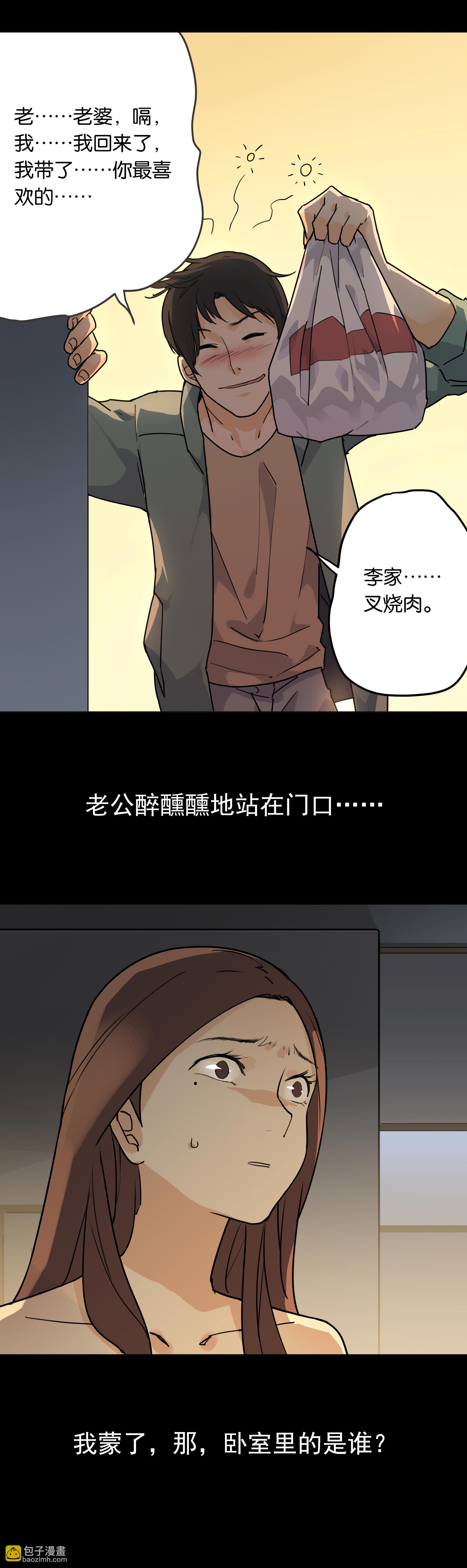 135晚归的老公1-第132话
