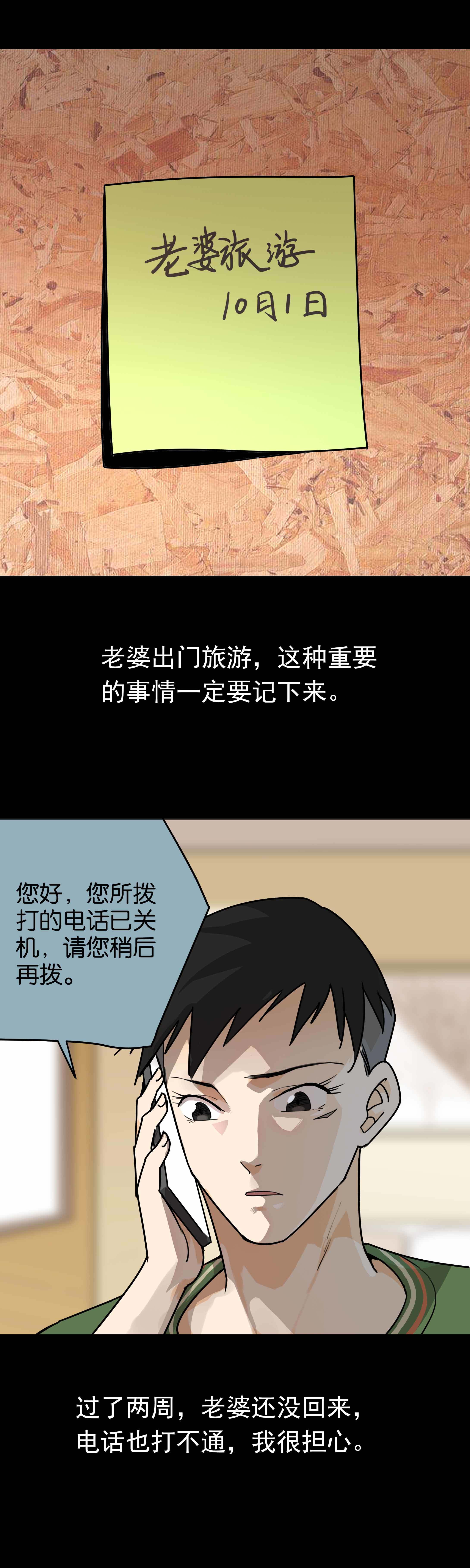 139记性不好-第136话
