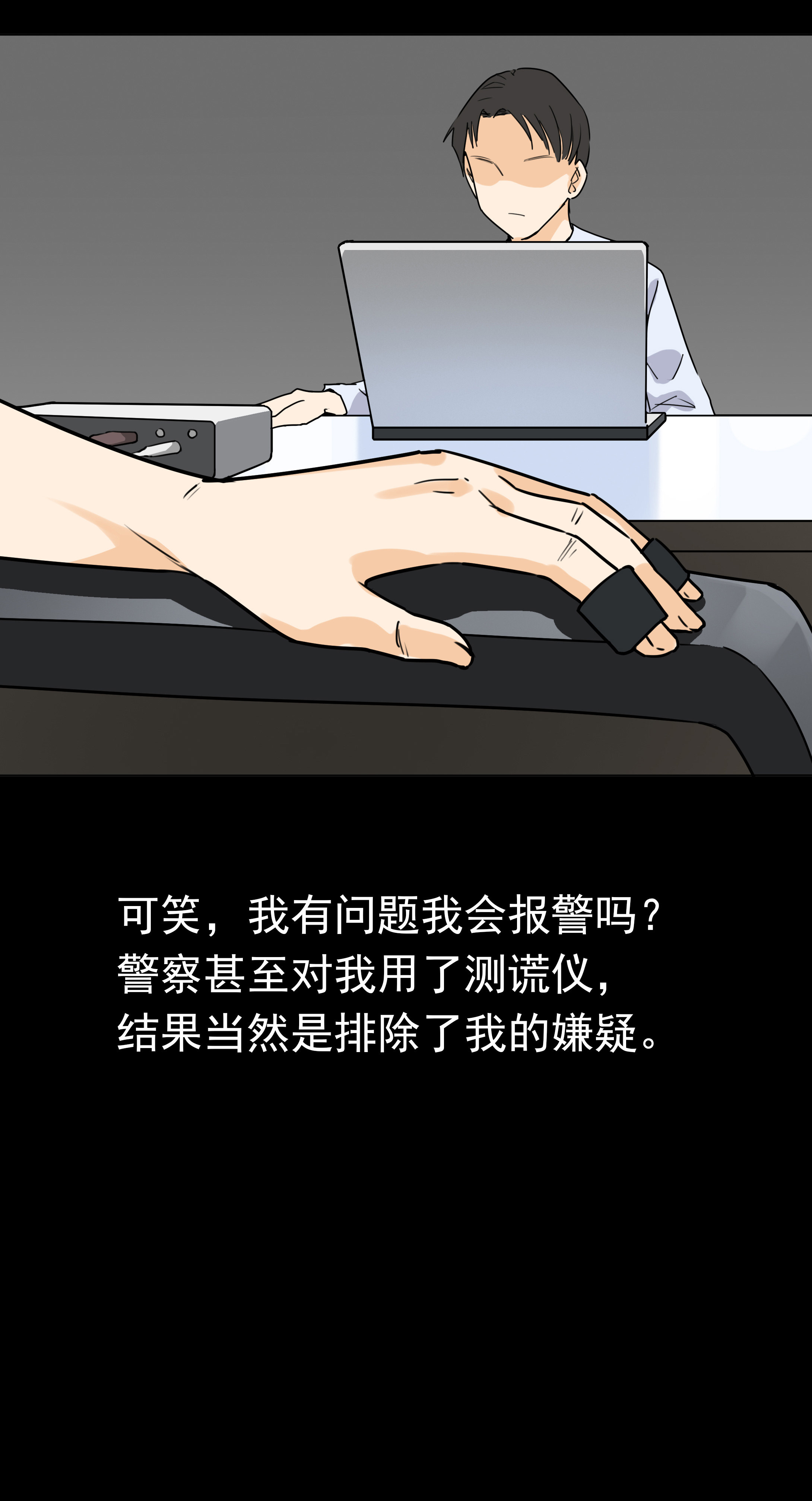 139记性不好-第136话