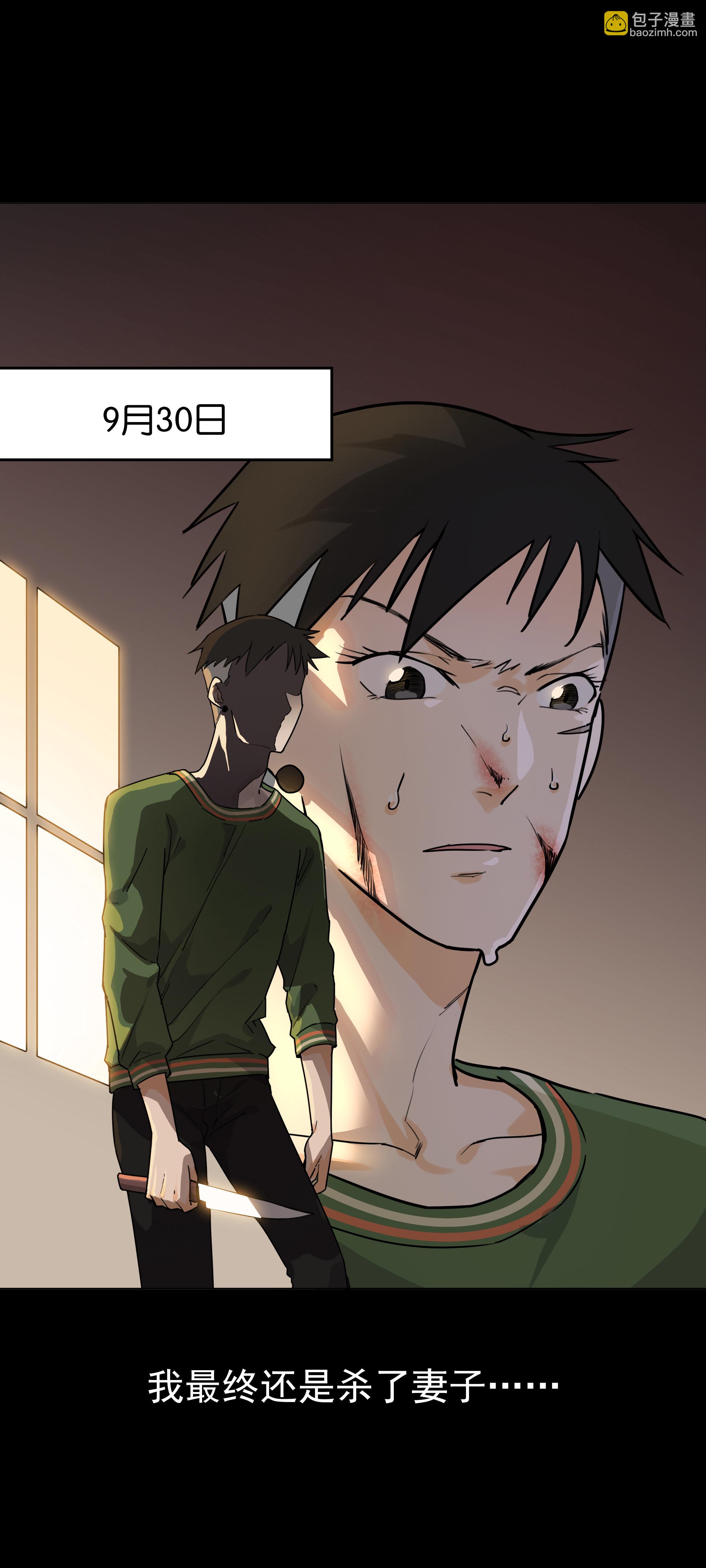 139记性不好-第136话