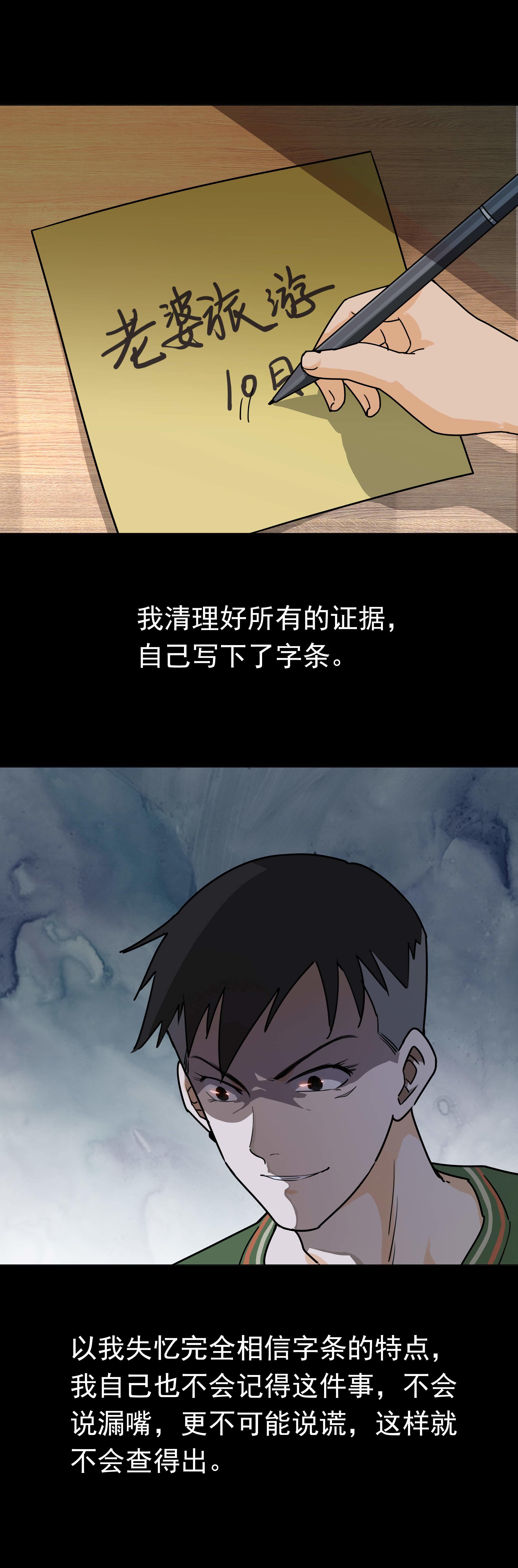139记性不好-第136话