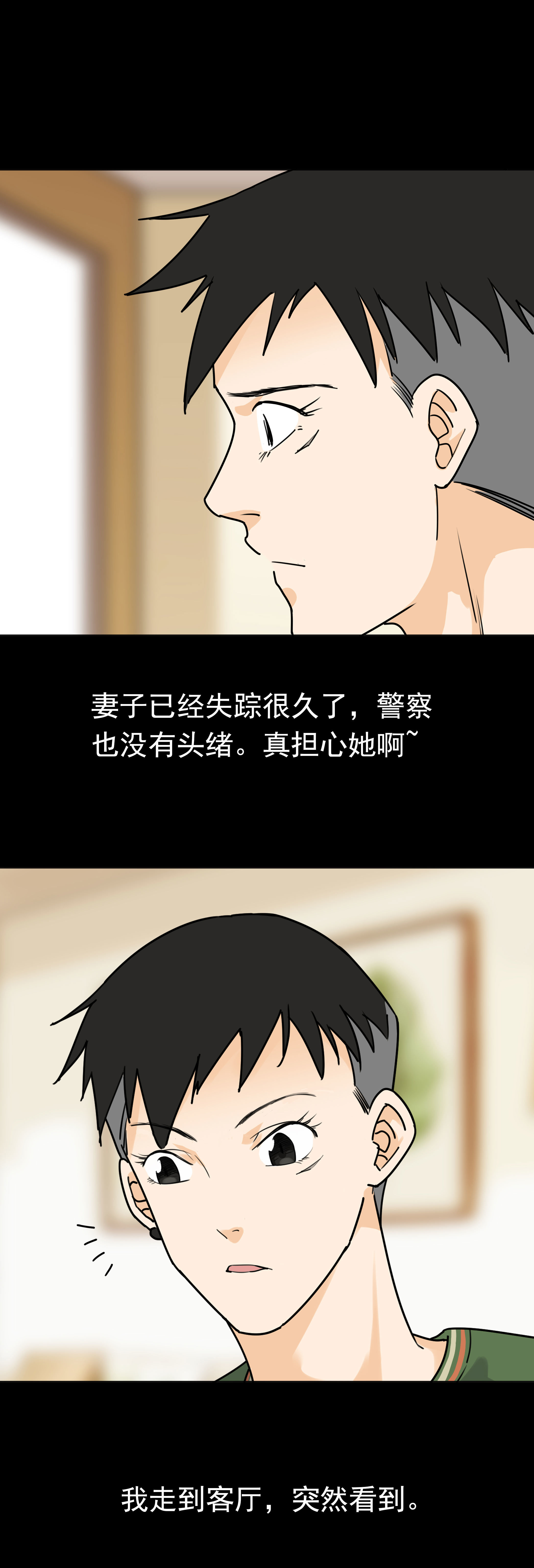 139记性不好-第136话