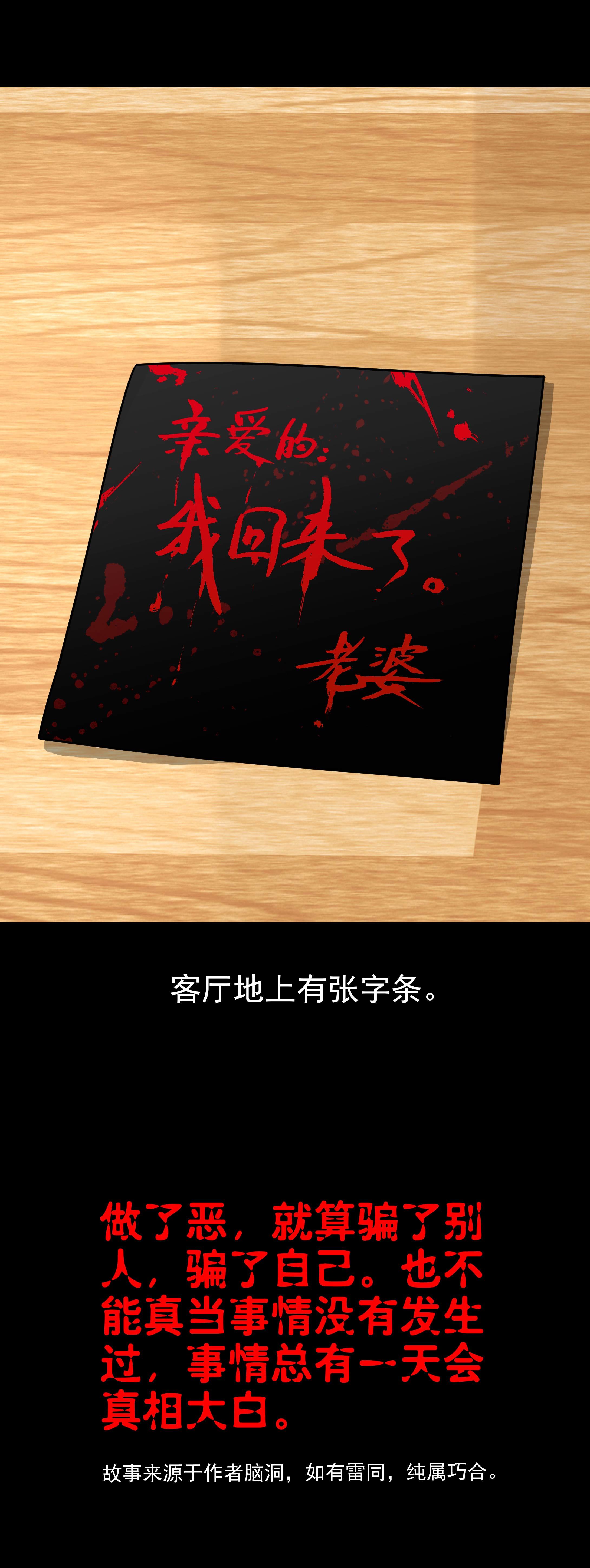 139记性不好-第136话