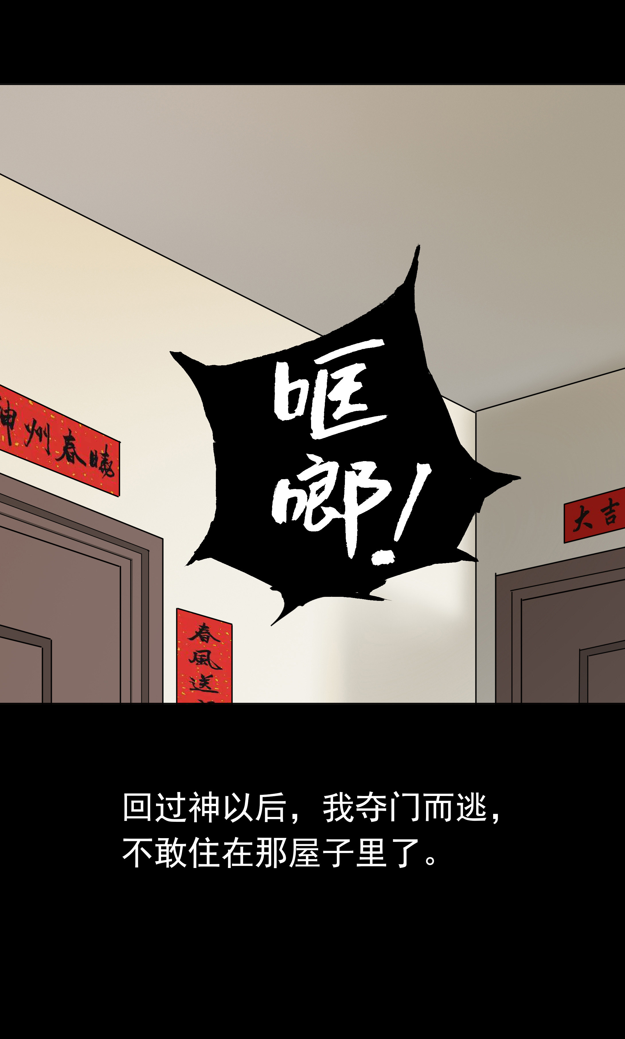 141指甲2-第138话