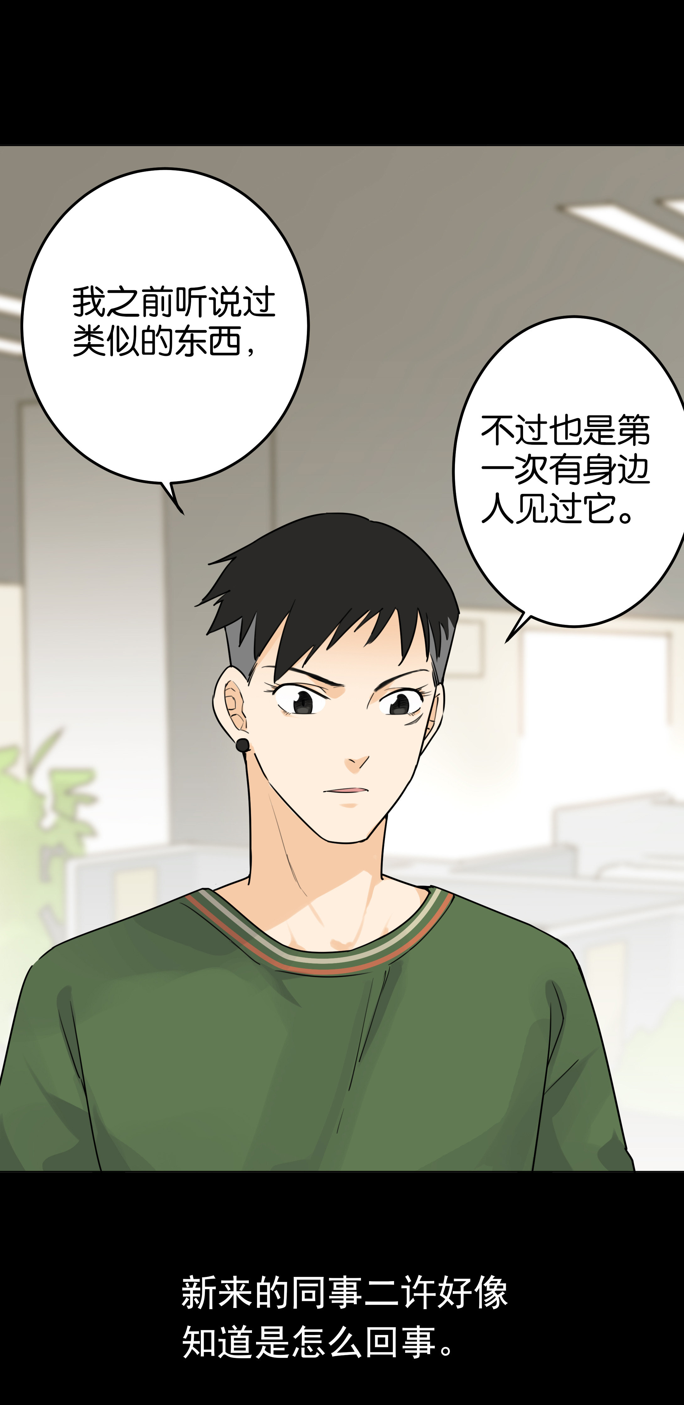 141指甲2-第138话