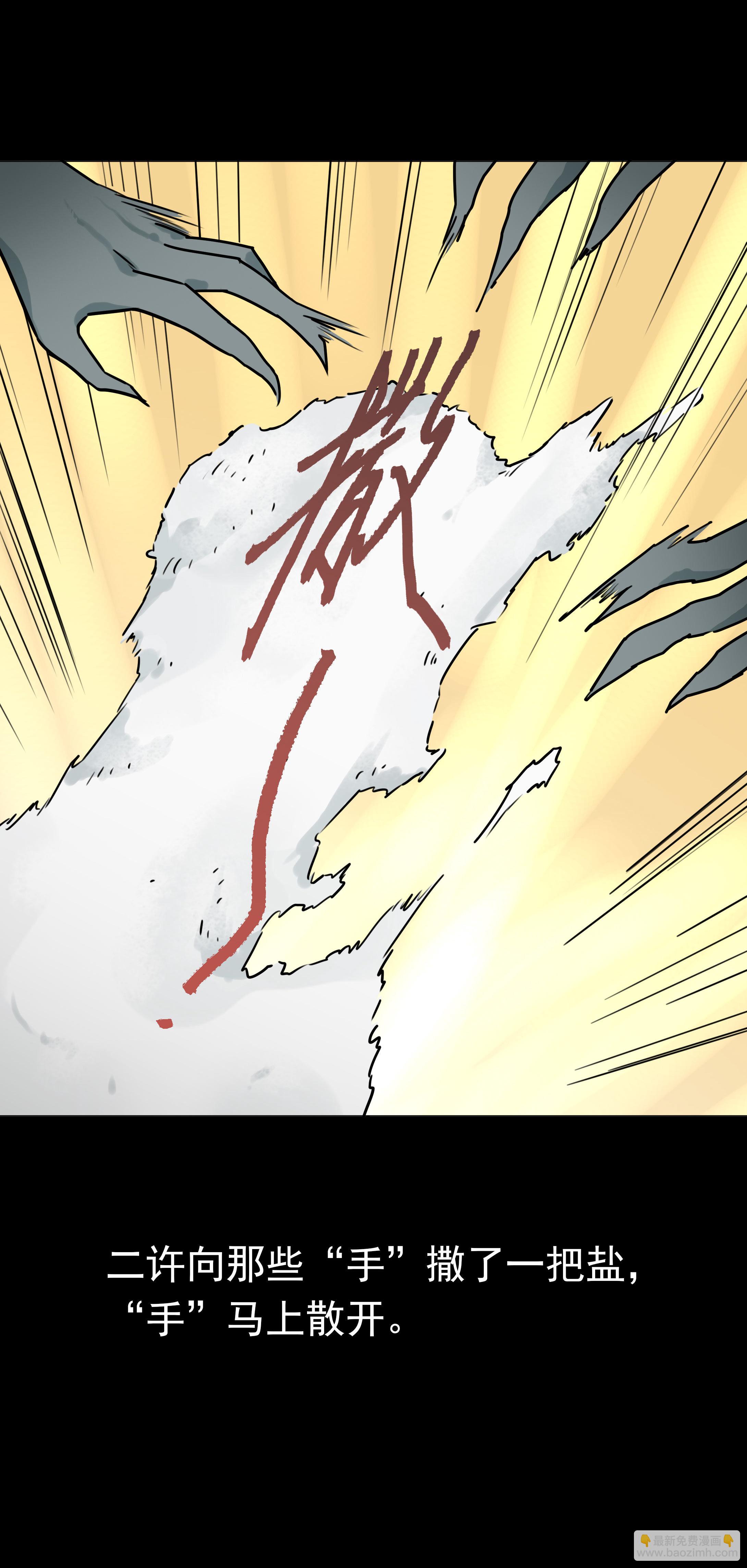 143指甲4-第140话
