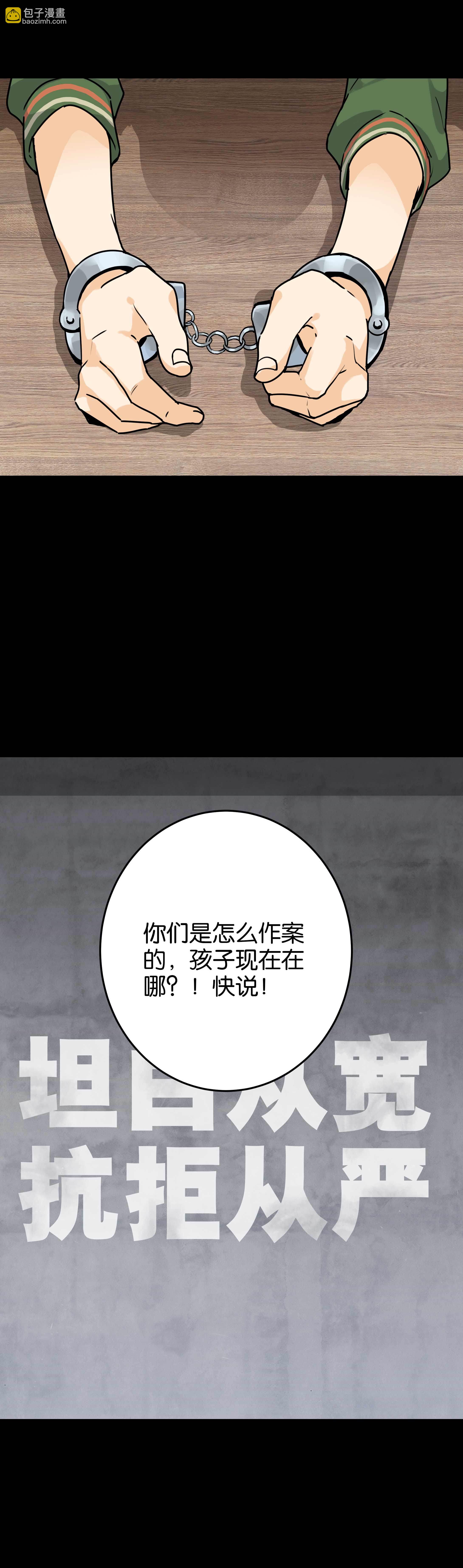 147审讯1-第144话