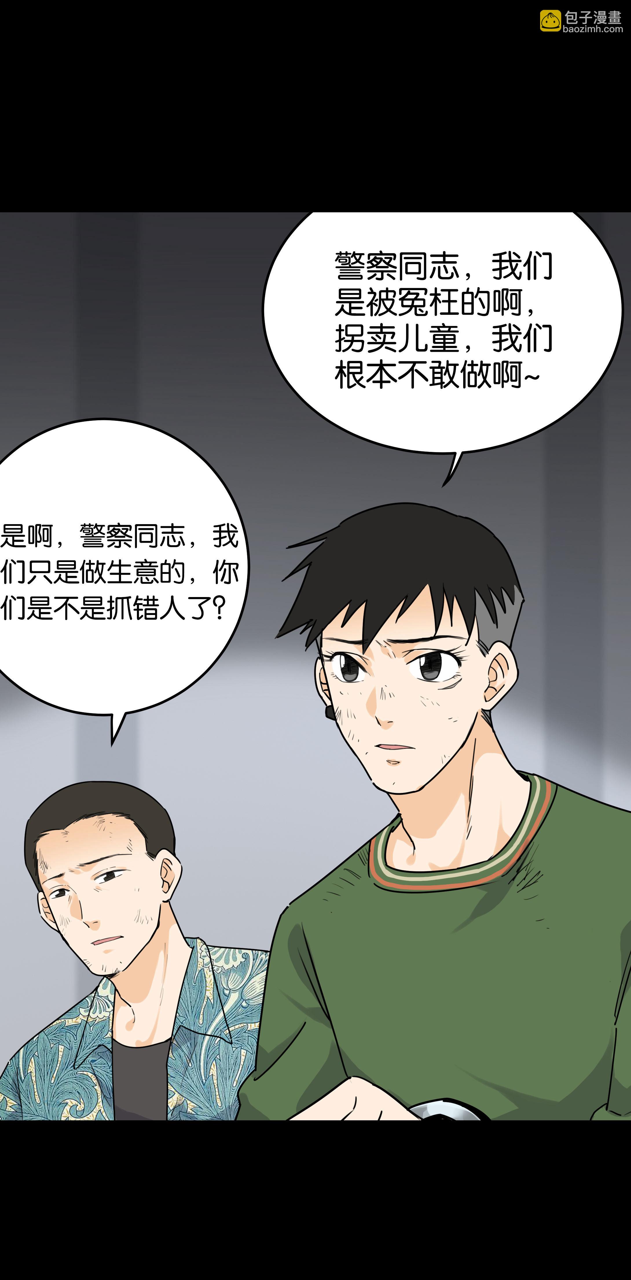 147审讯1-第144话