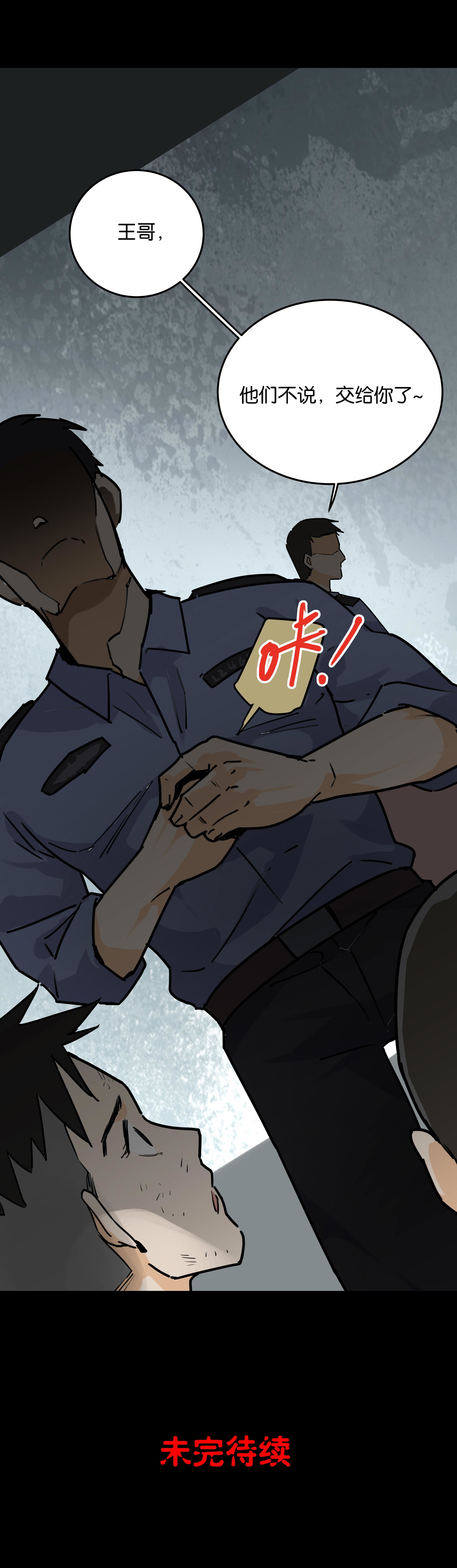 147审讯1-第144话