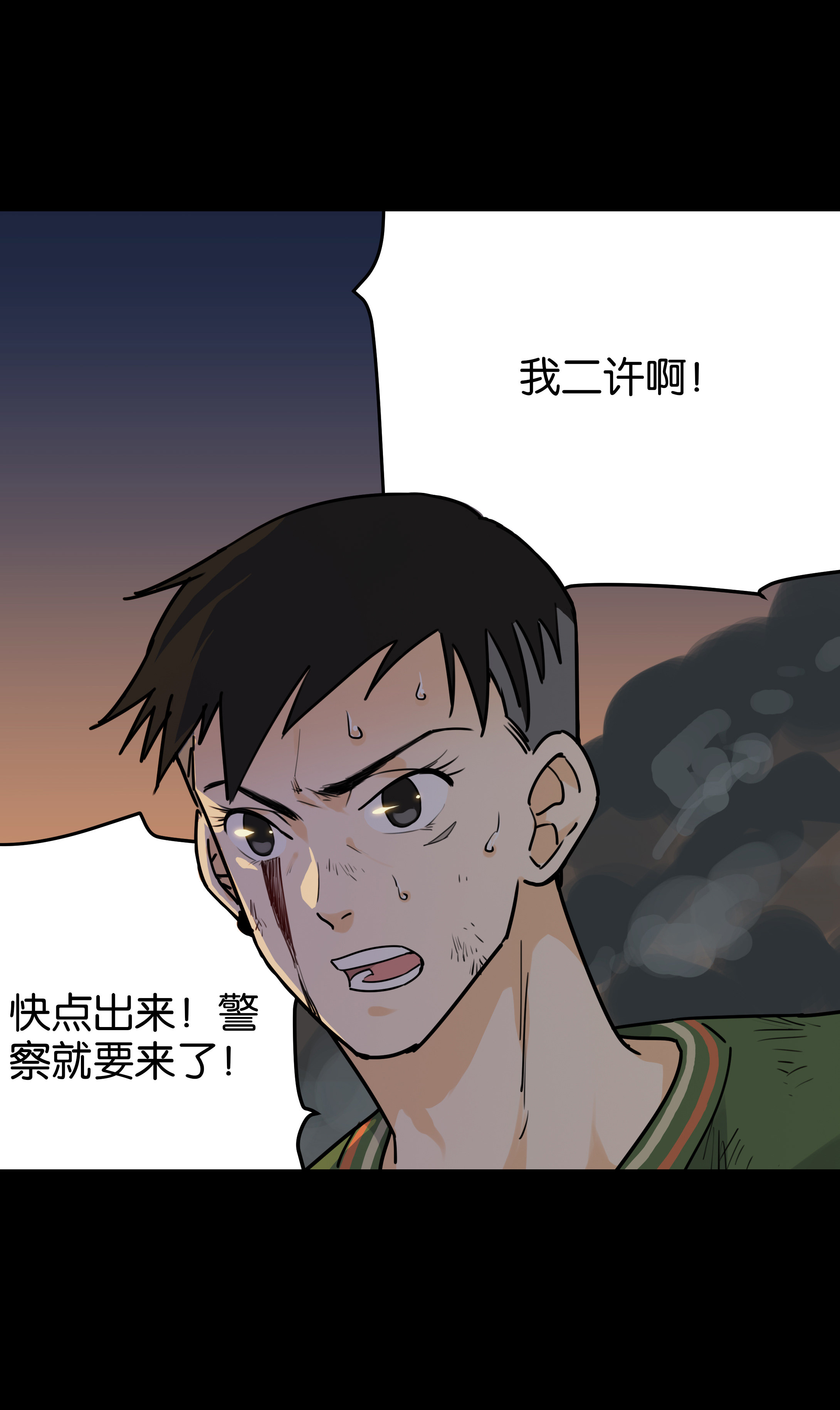 147审讯1-第144话