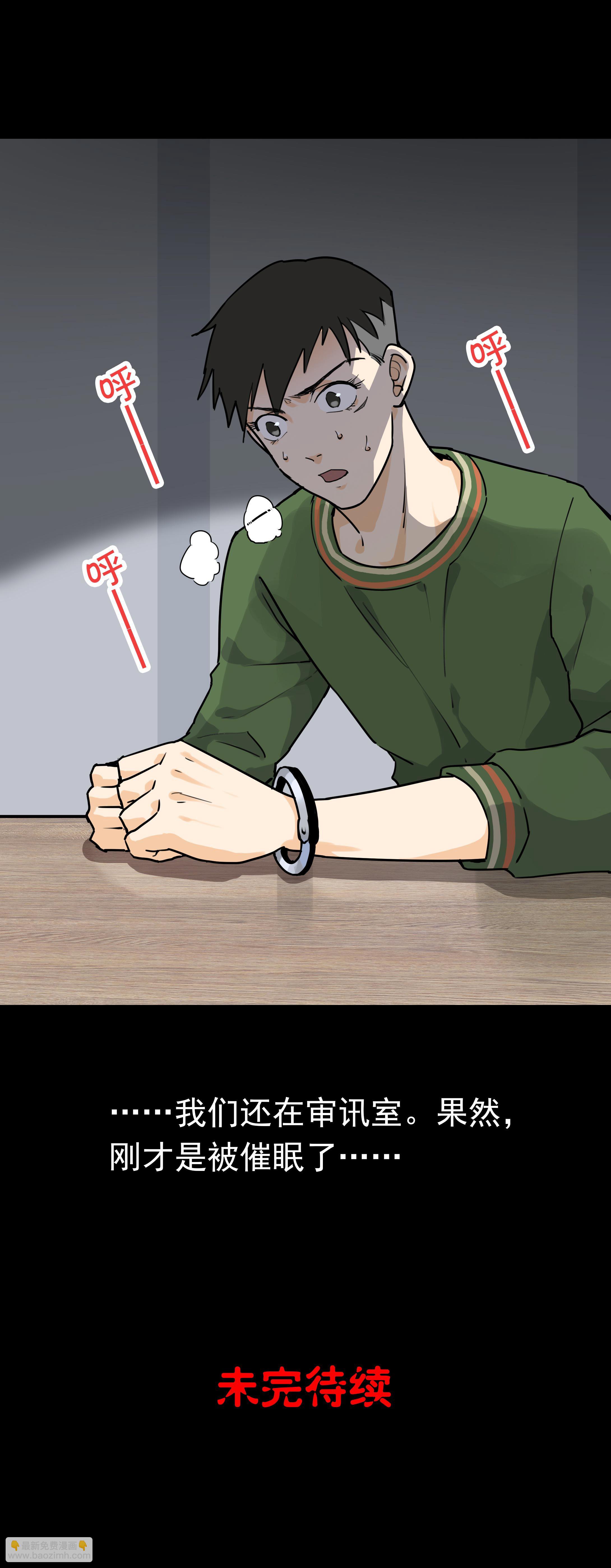 149审讯3-第146话