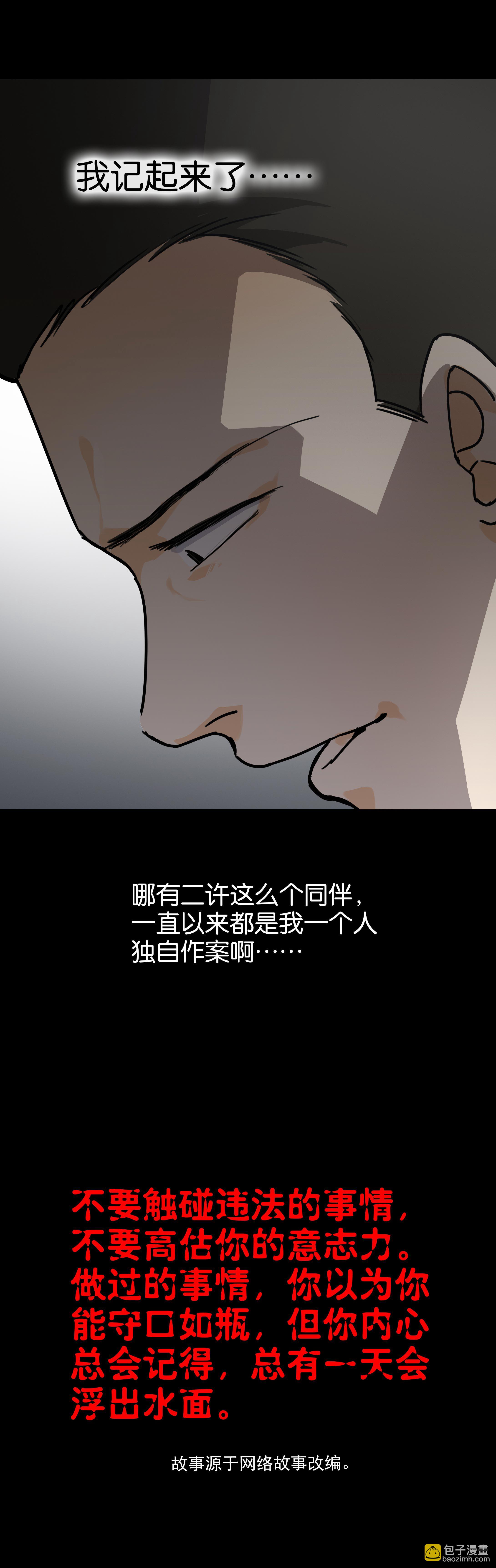 151审讯5-第148话