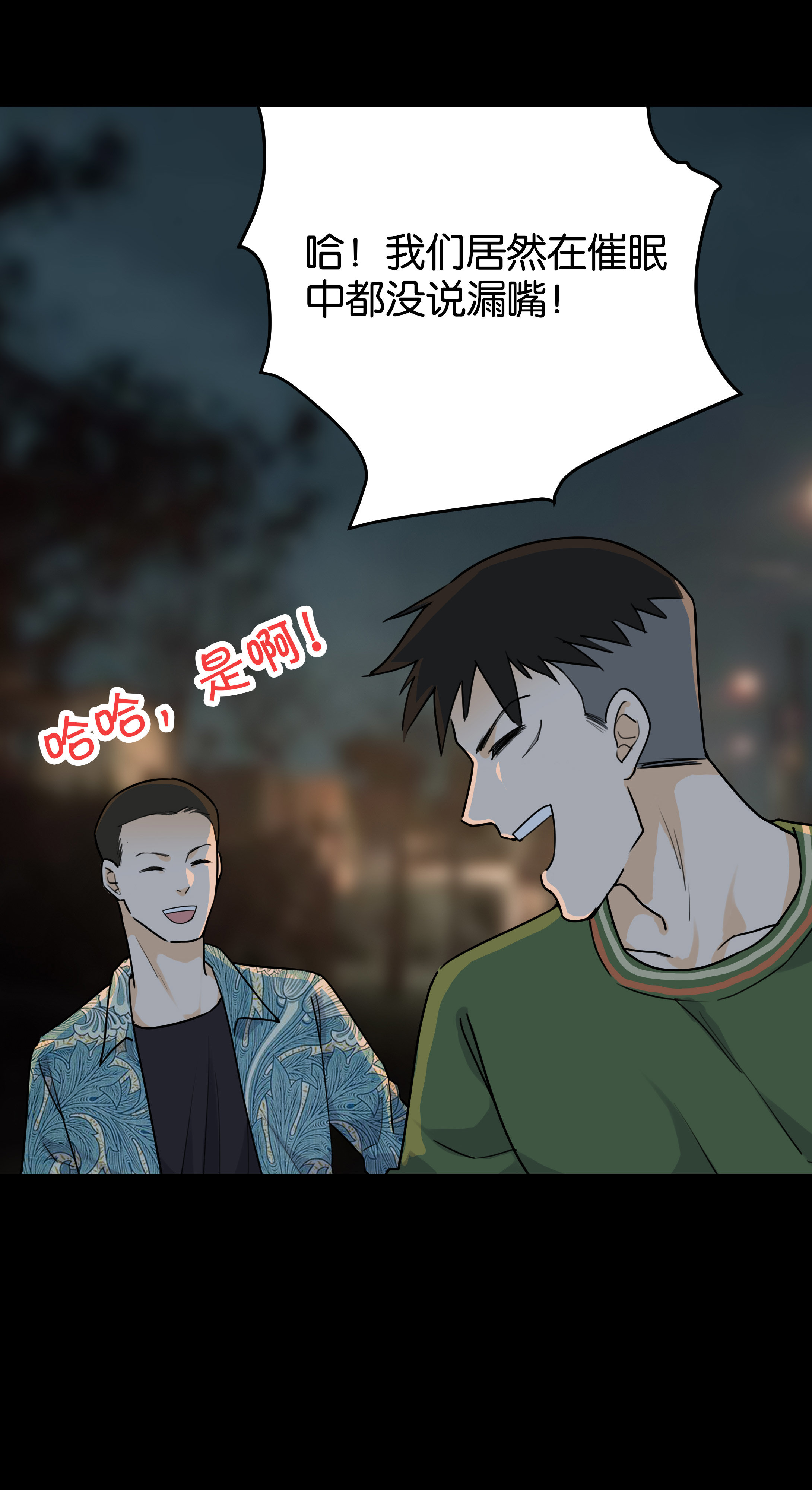 151审讯5-第148话