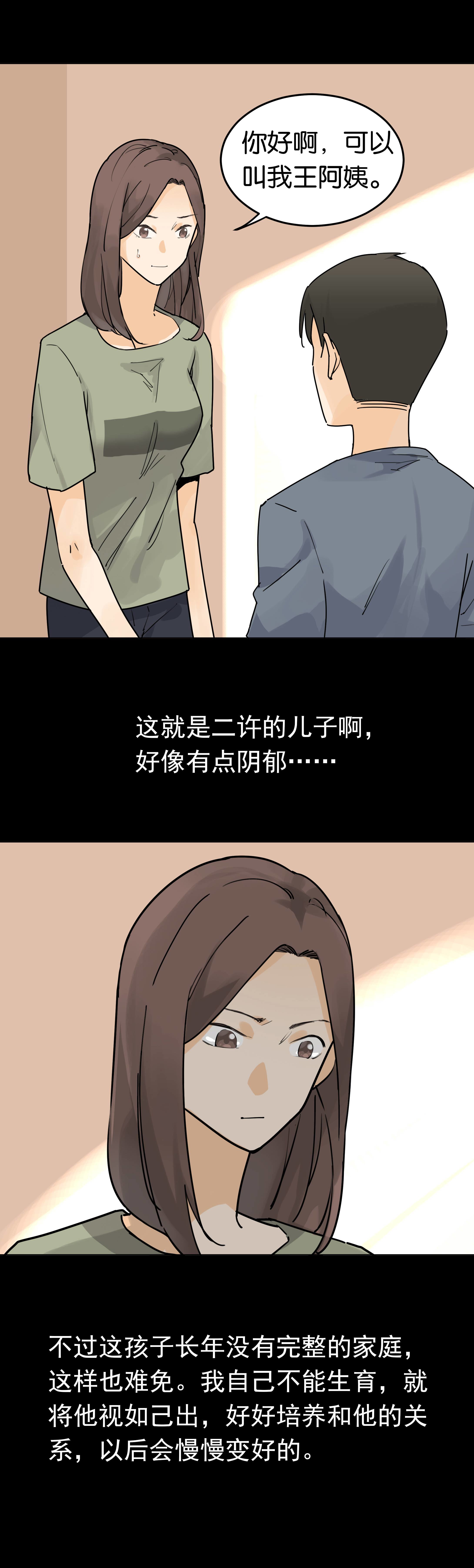 153饺子1-第150话
